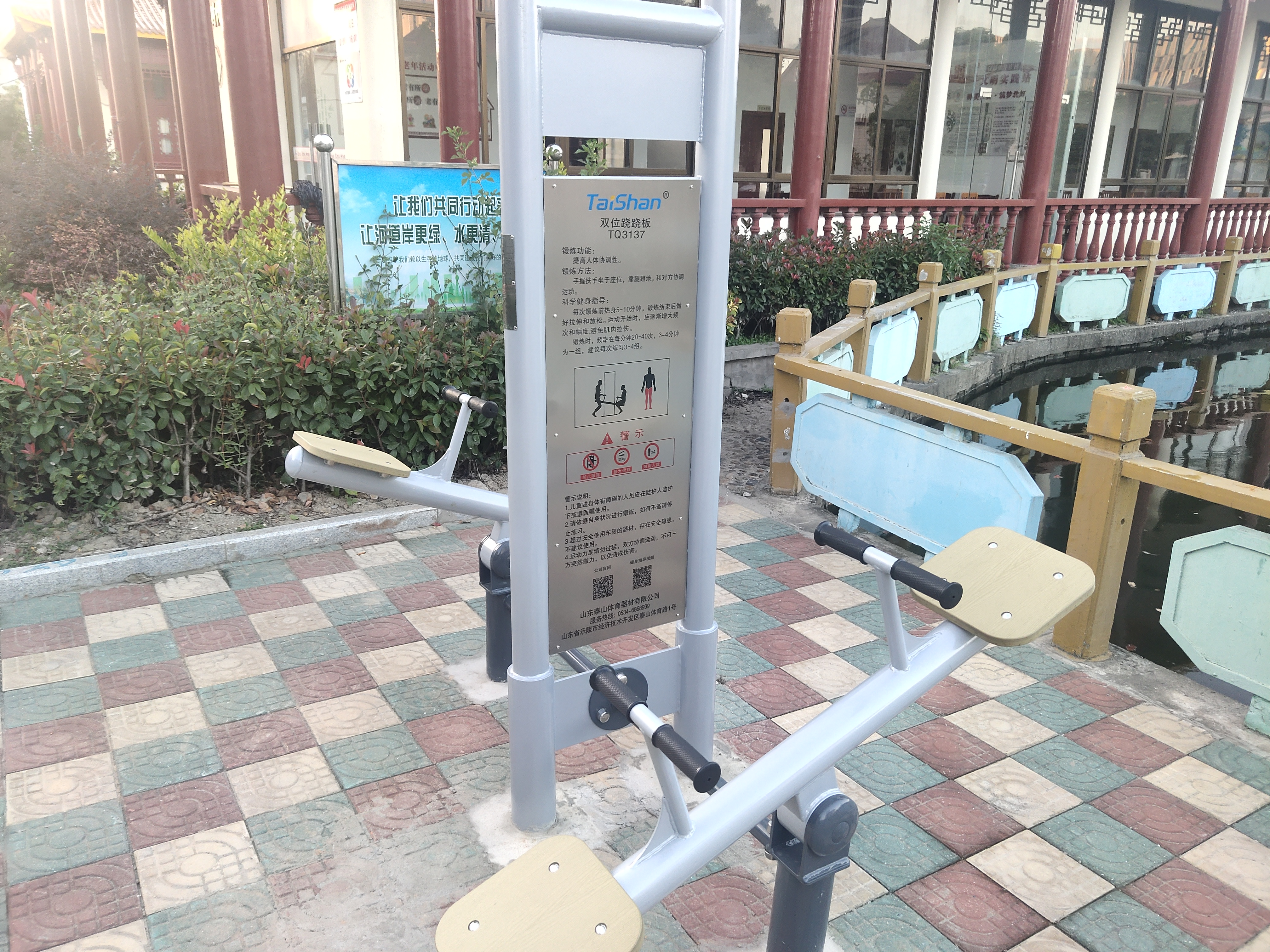 二人坐蹬器