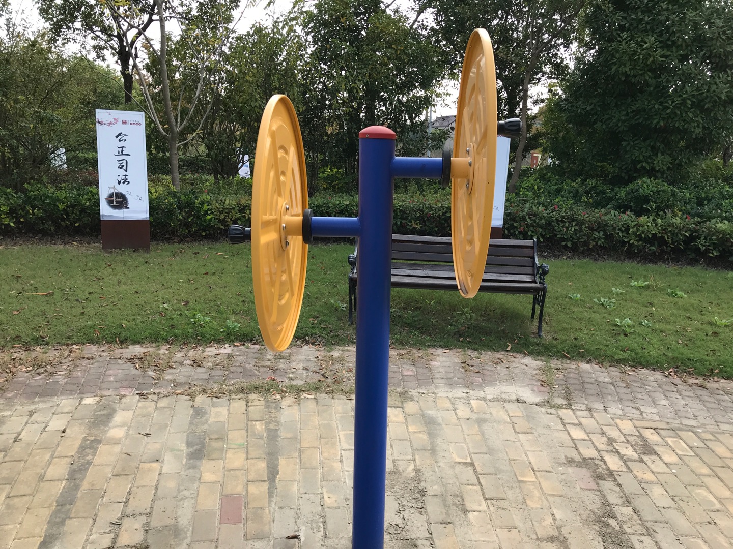 快樂大轉盤
