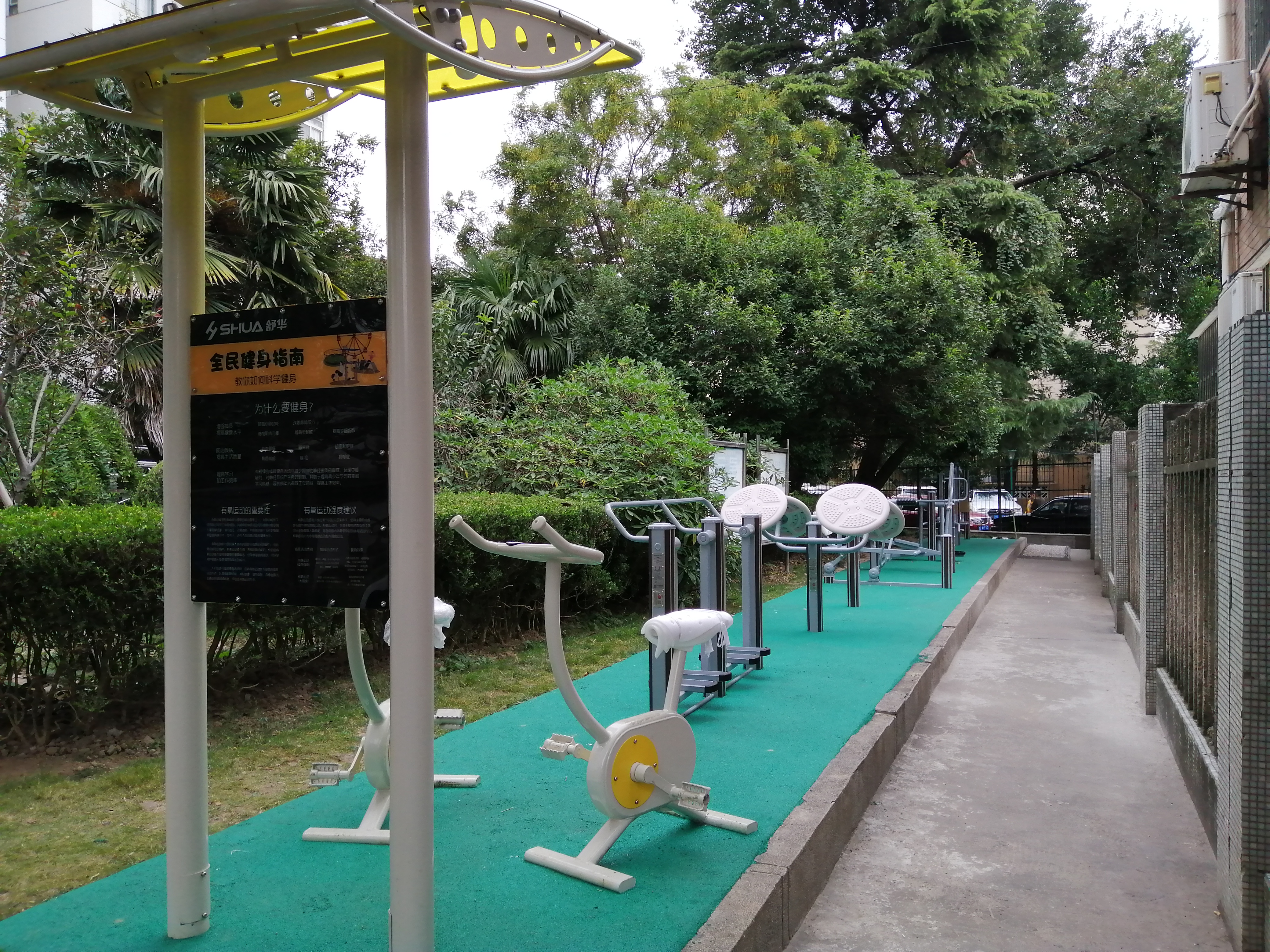 汶一居委市民益智健身苑點
