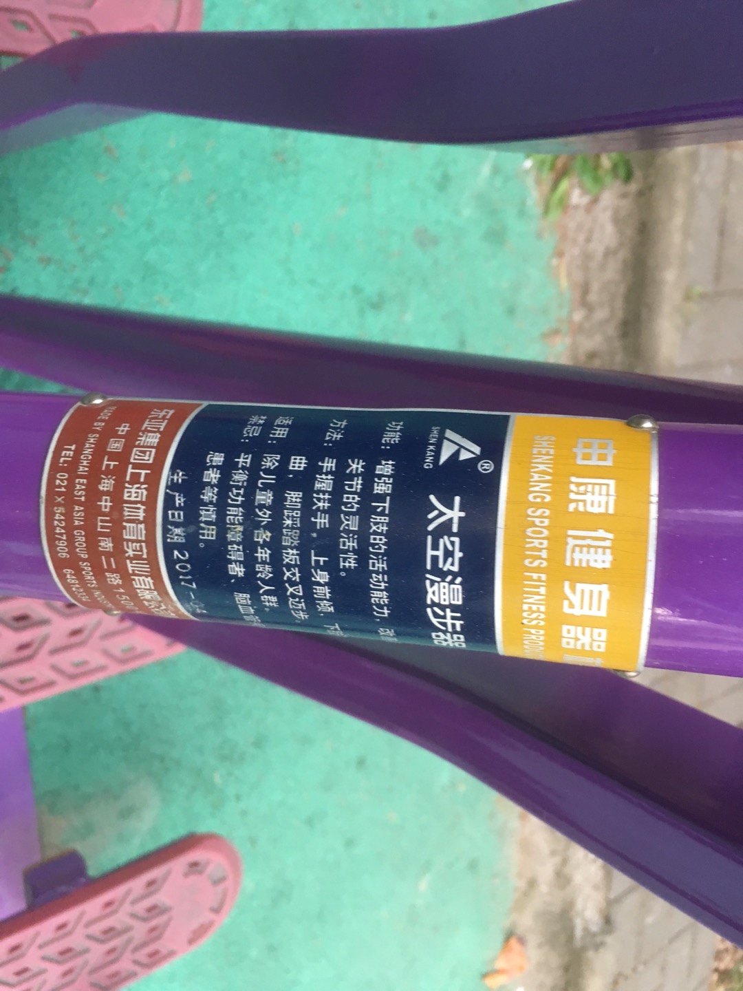 太空漫步器