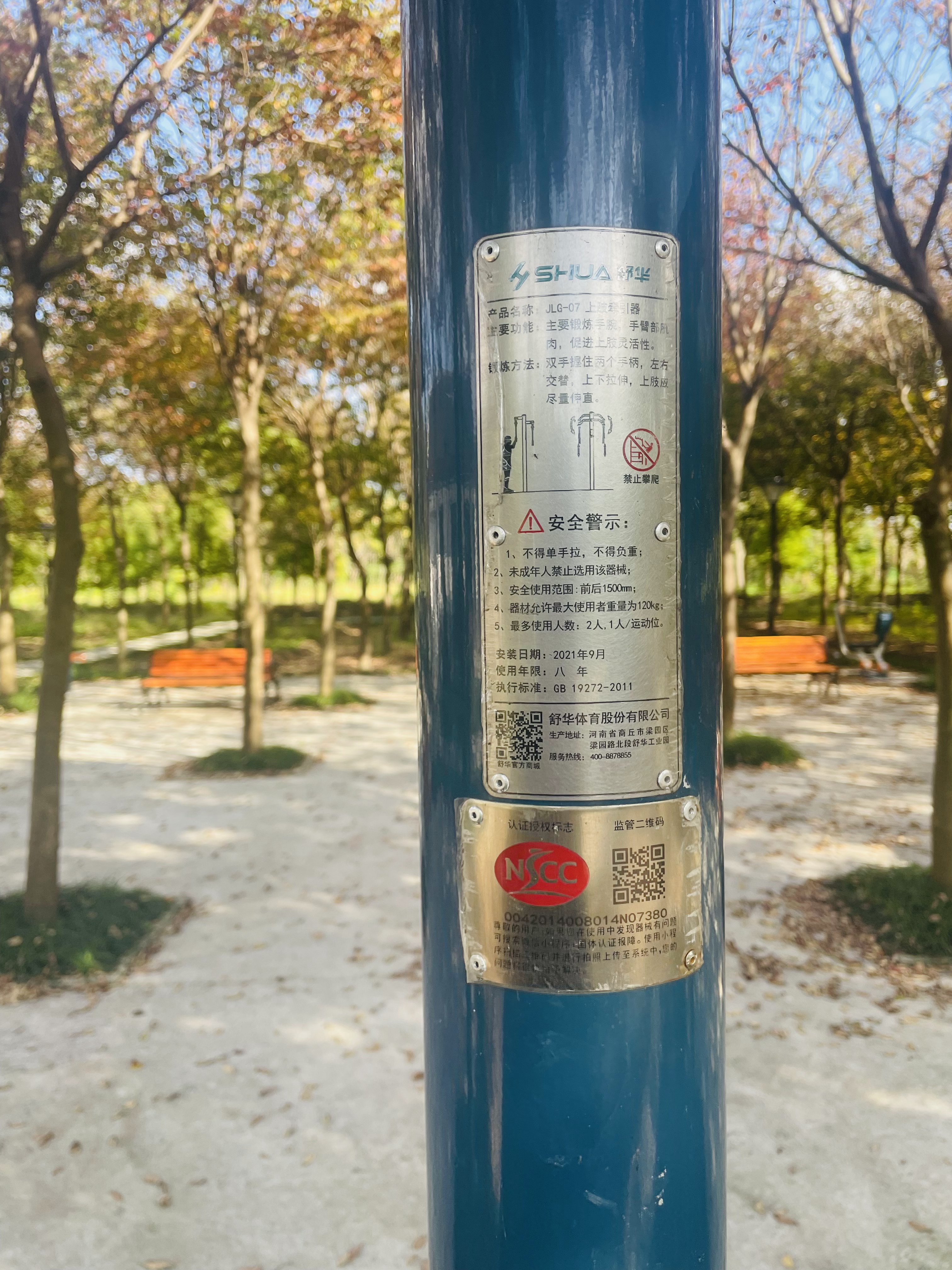 上肢牽引器