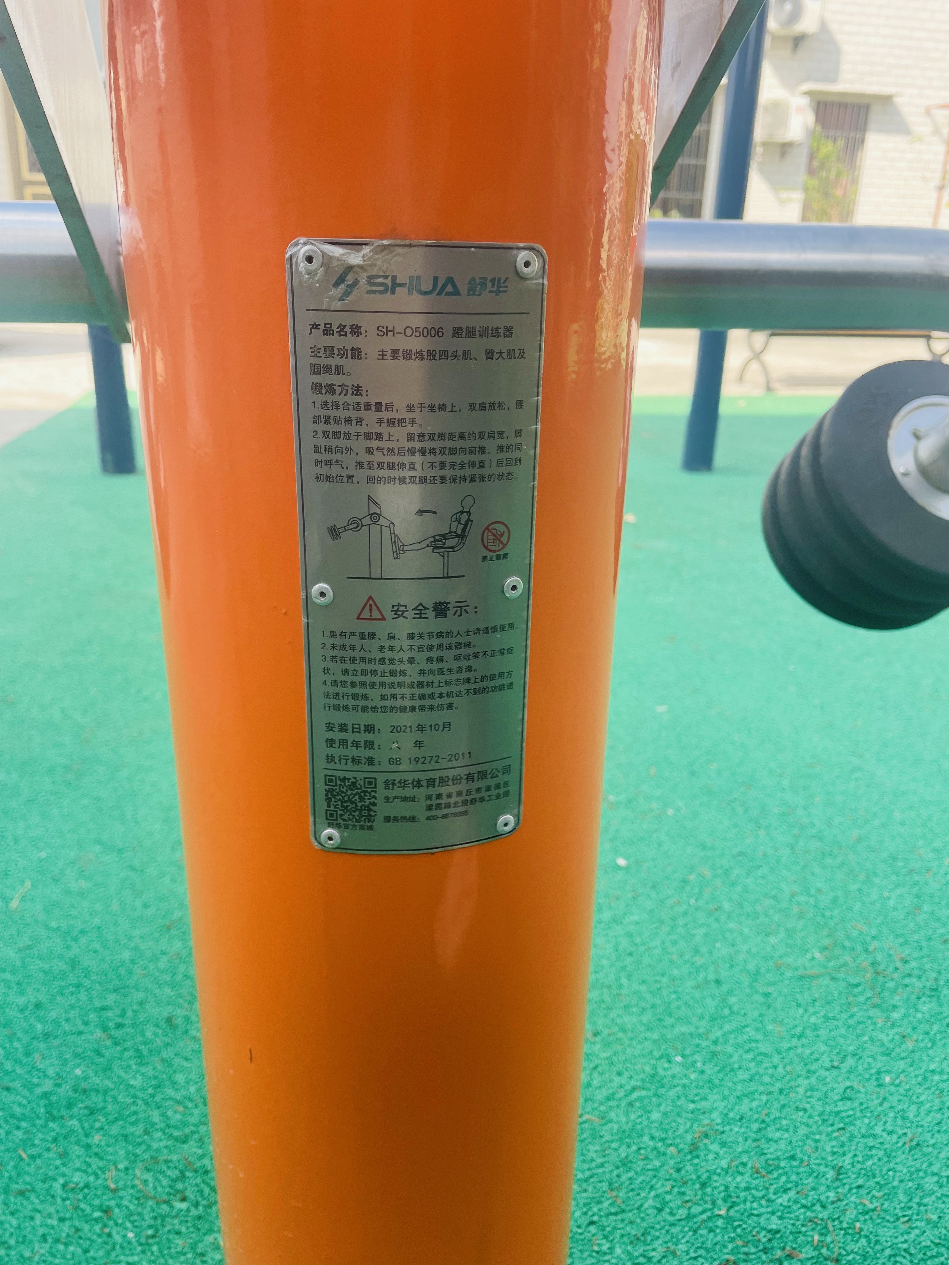 蹬力訓練器