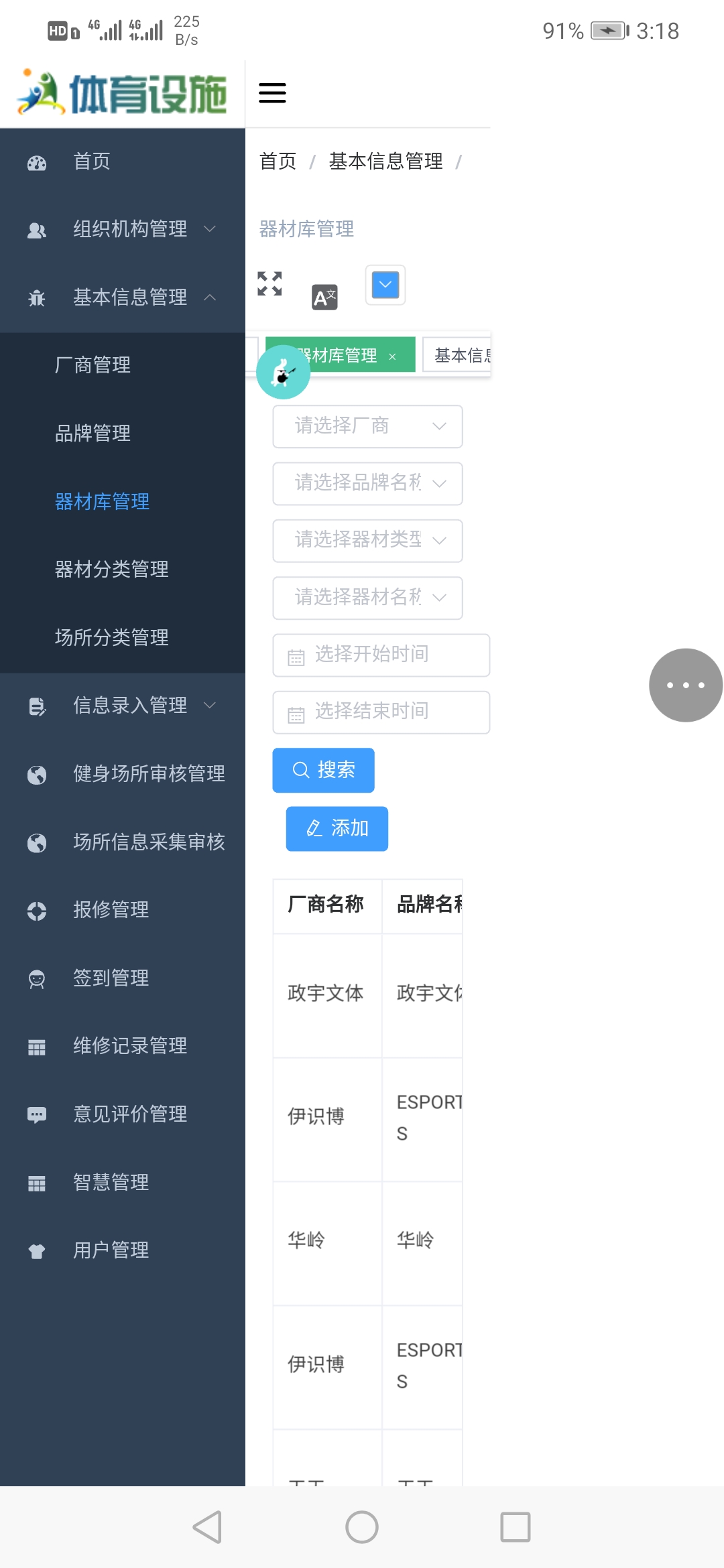 聯體單杠