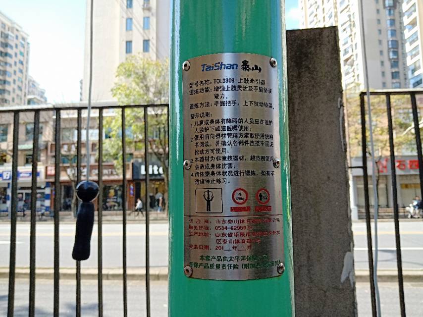 上肢牽引器