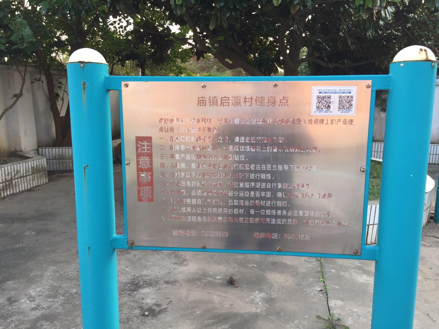 告示牌