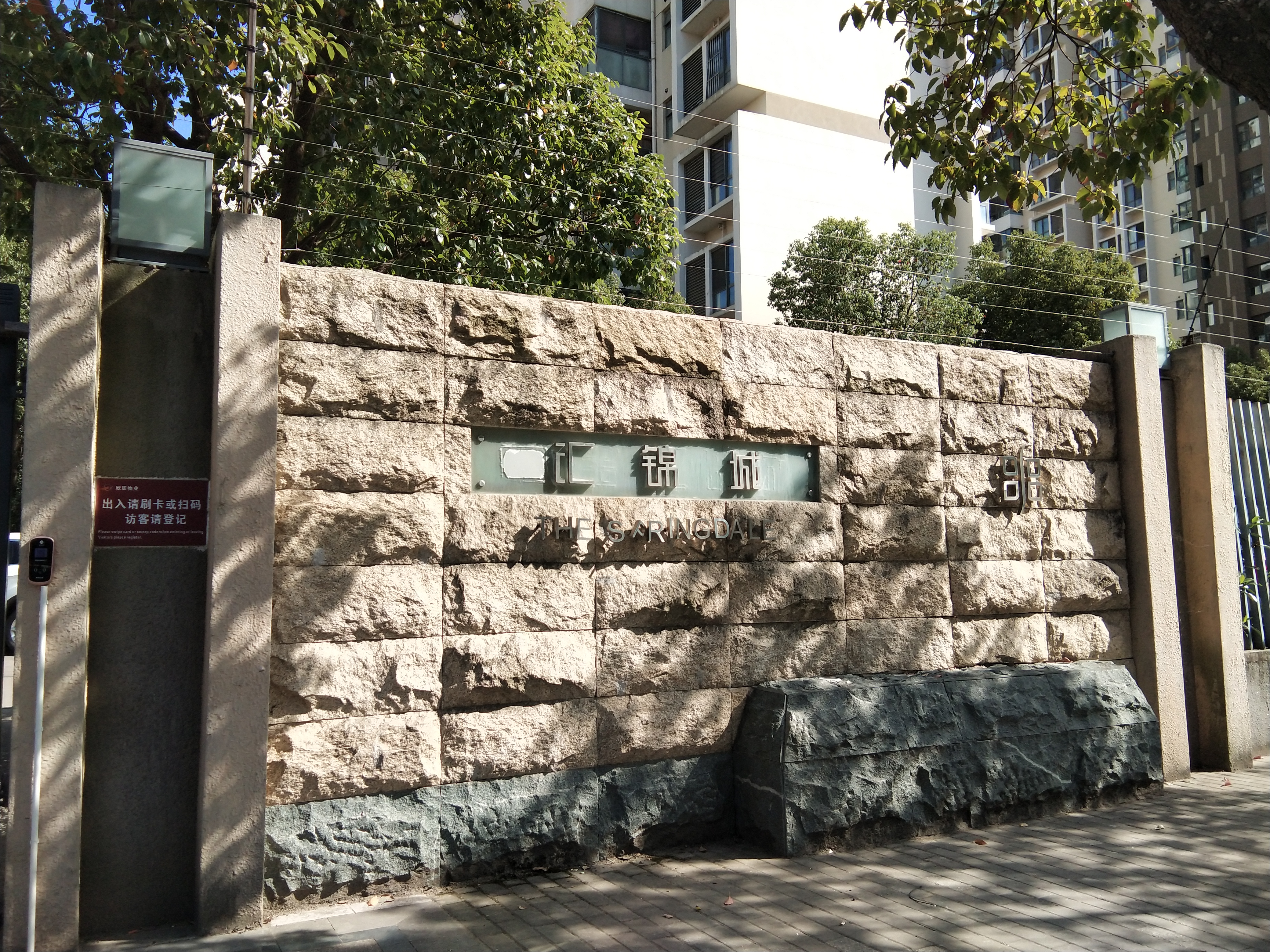 匯錦城健身苑點