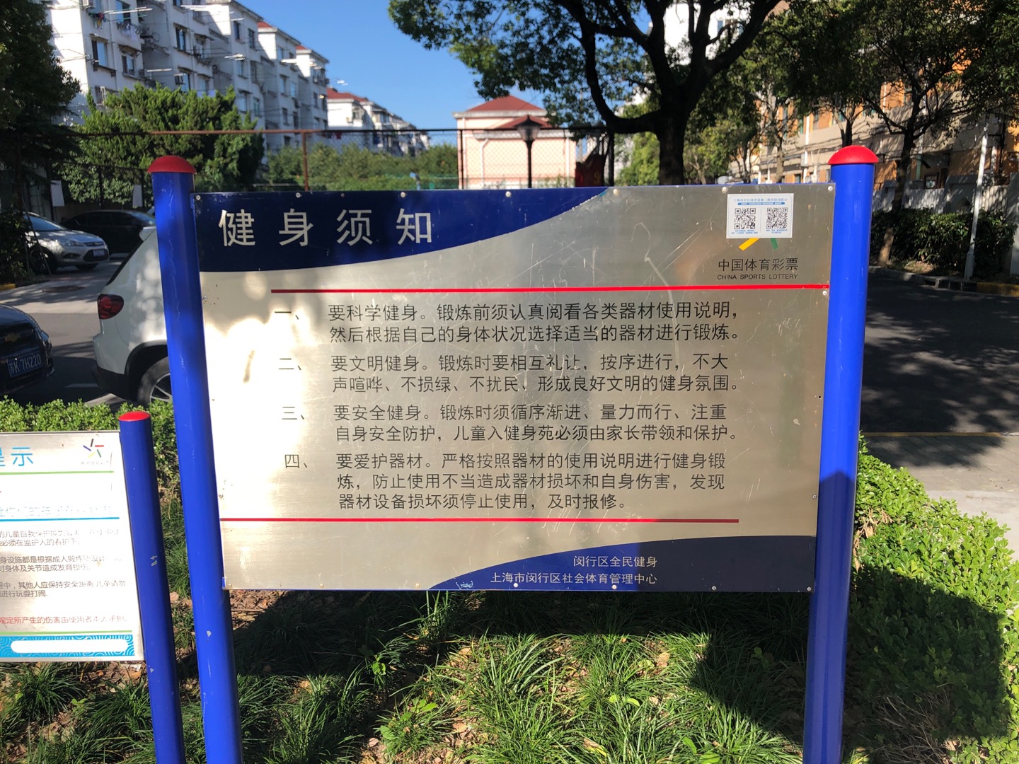 紅七健身點C