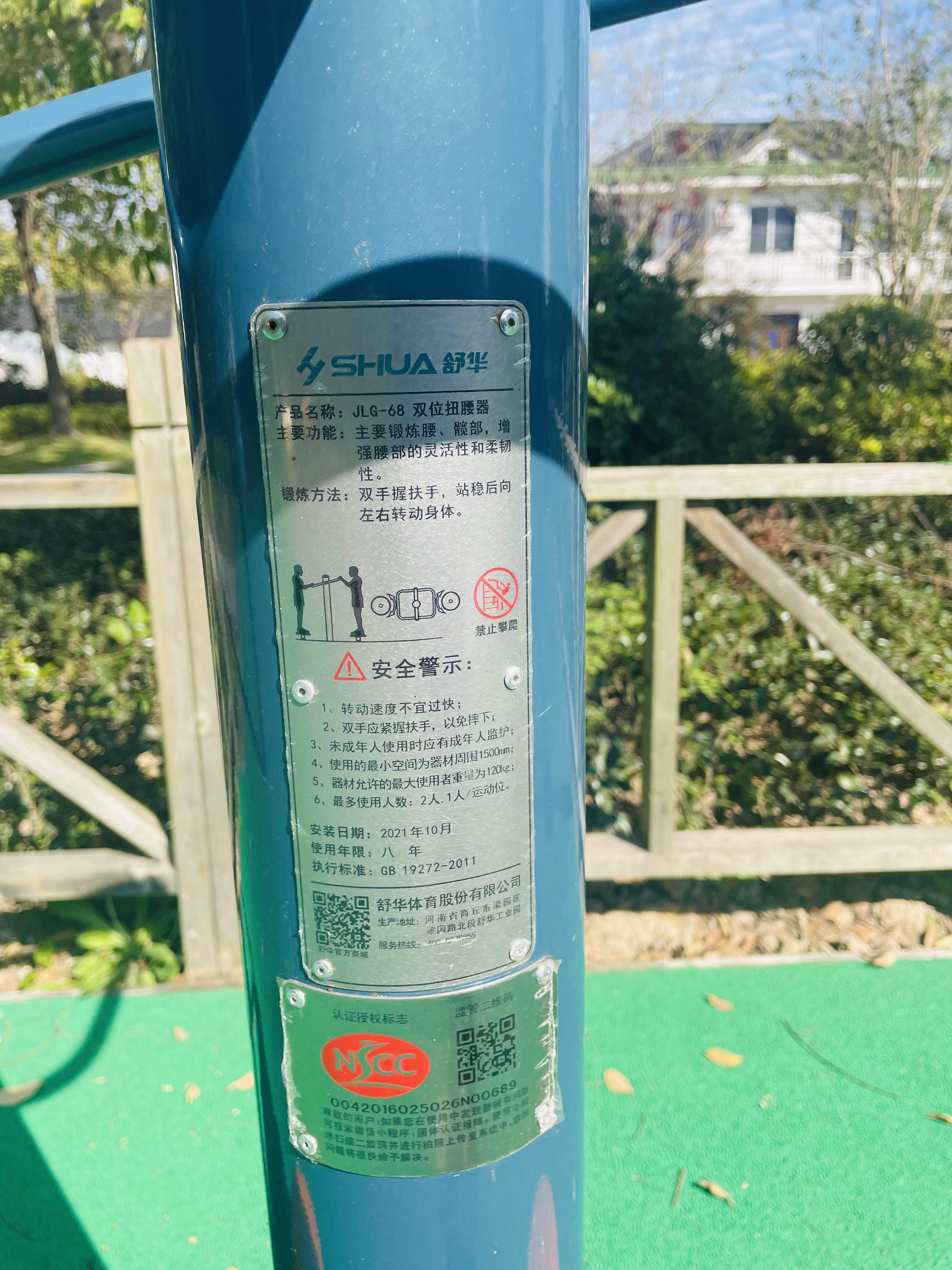 二位鐘擺器