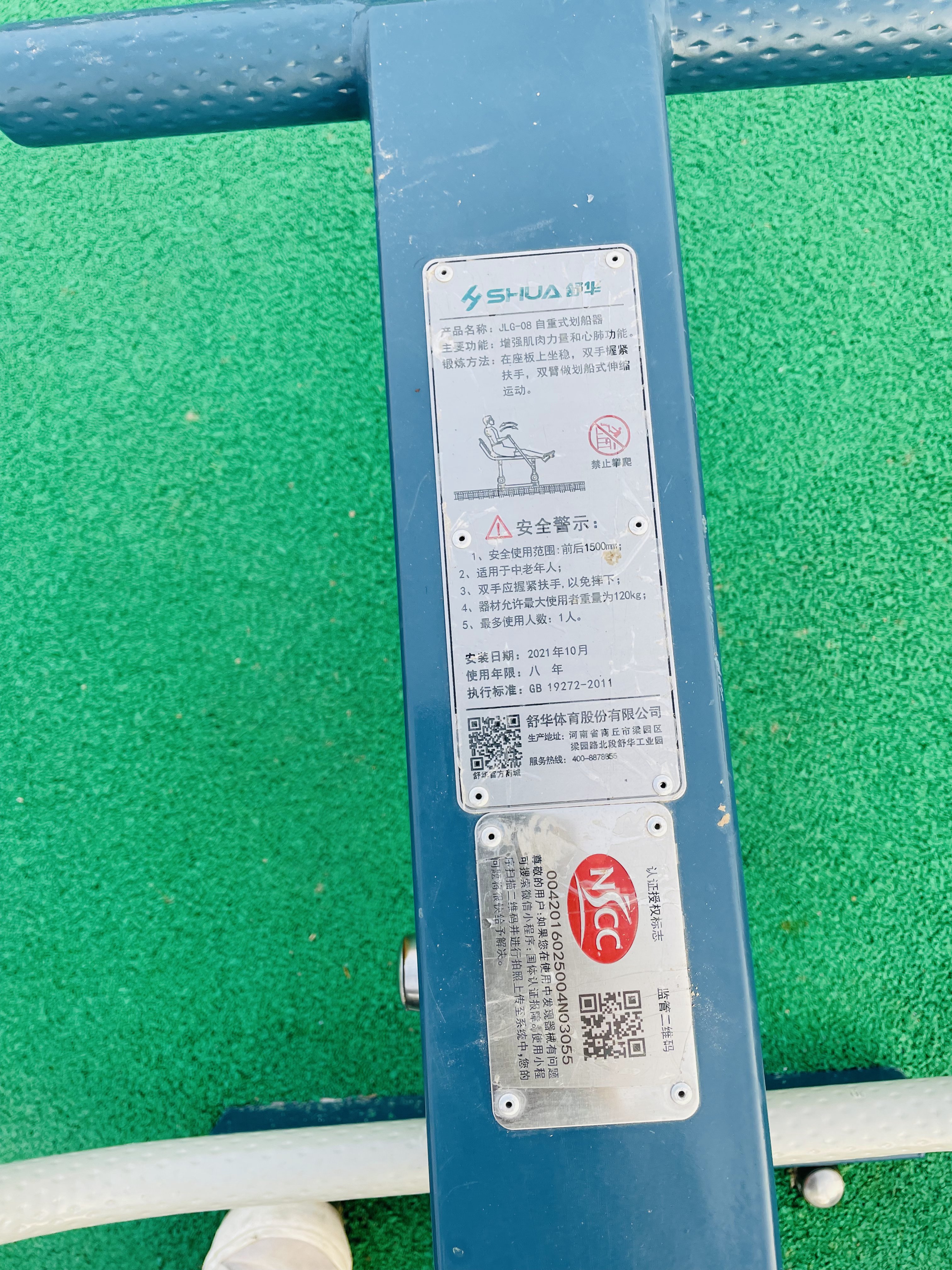 自重式劃船器