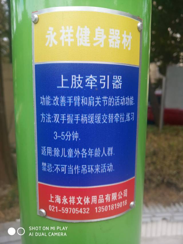 上肢牽引器