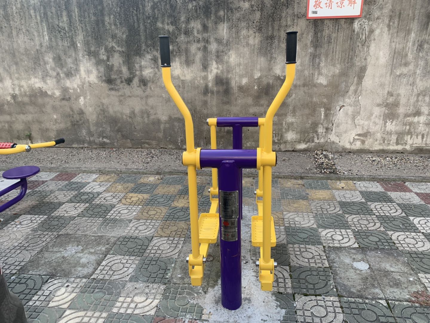 平步機(jī)