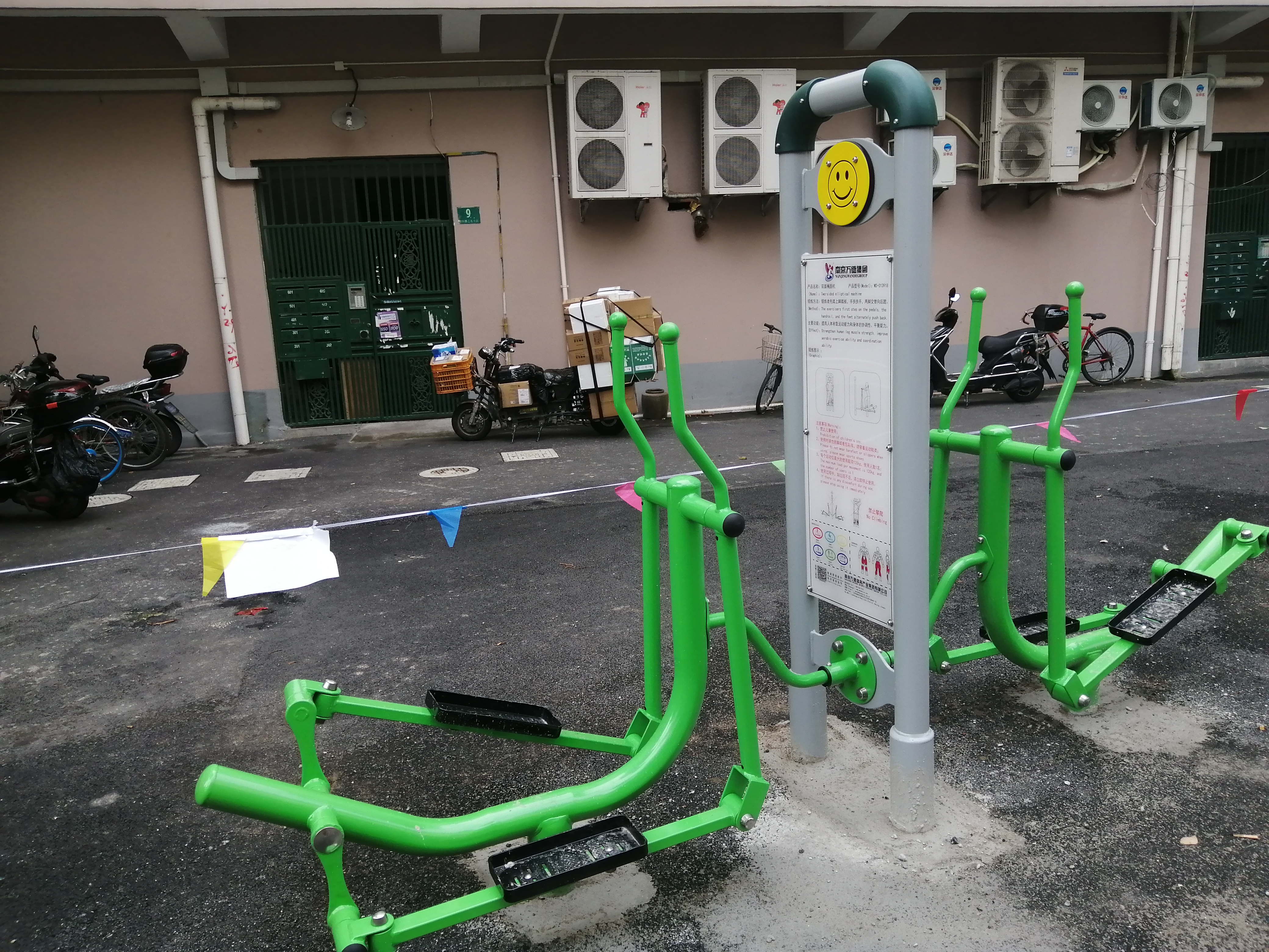 雙面橢圓機