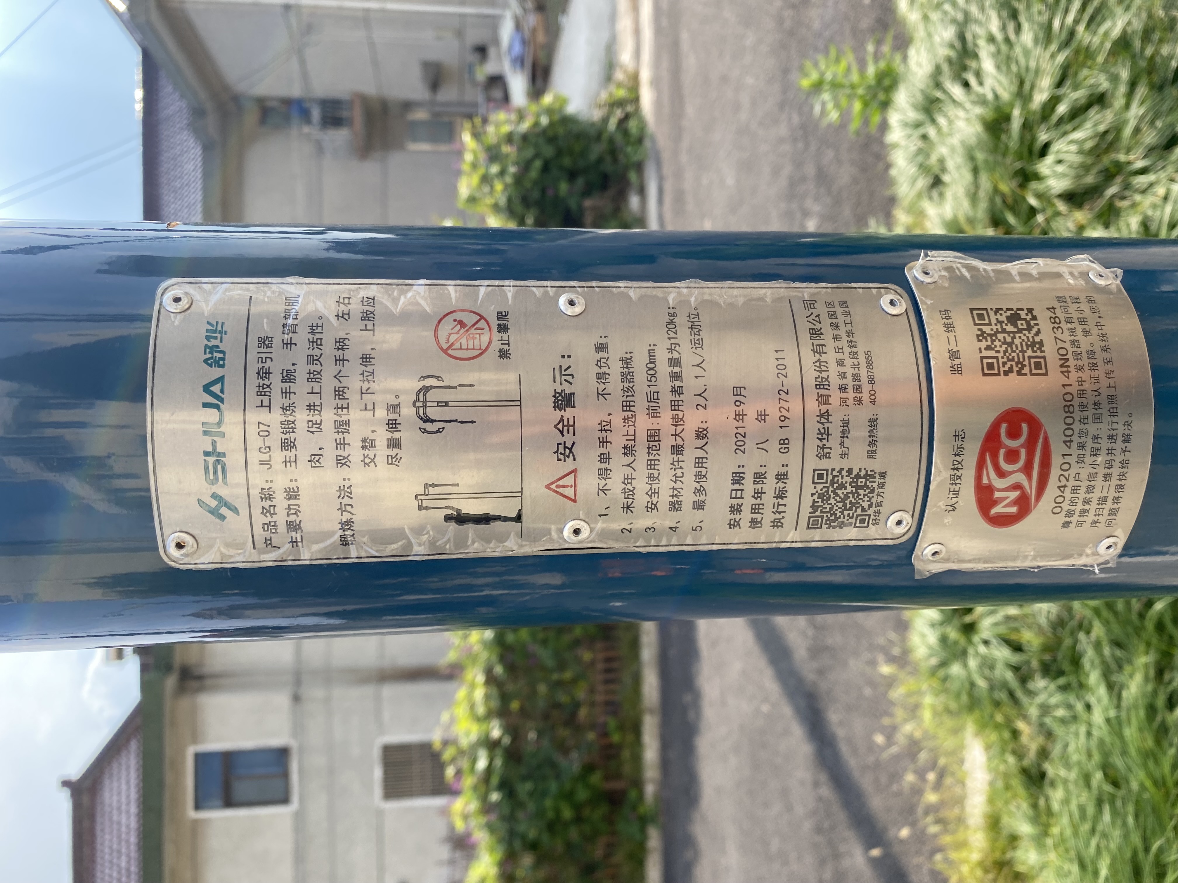 上肢牽引器