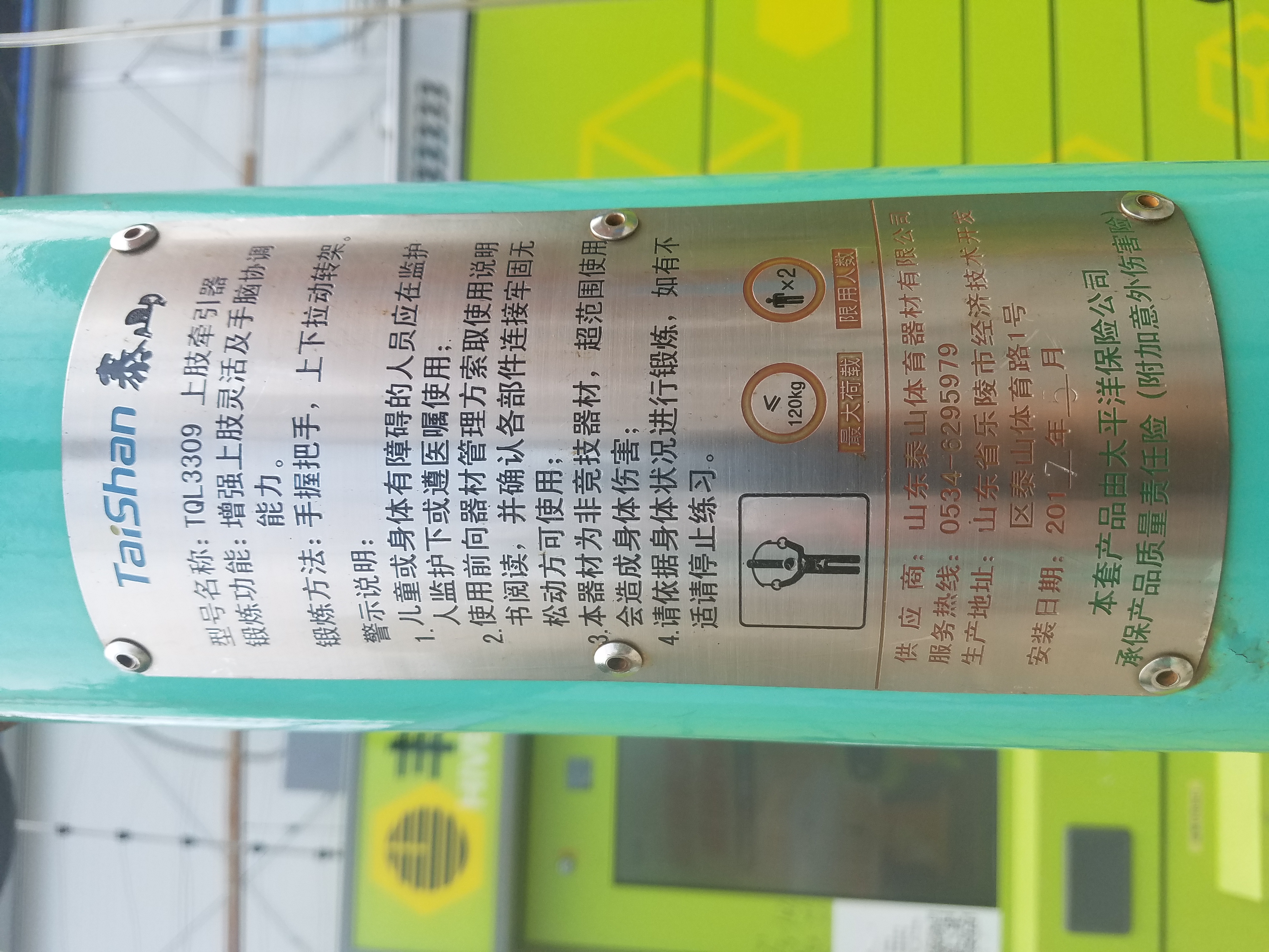 上肢牽引器