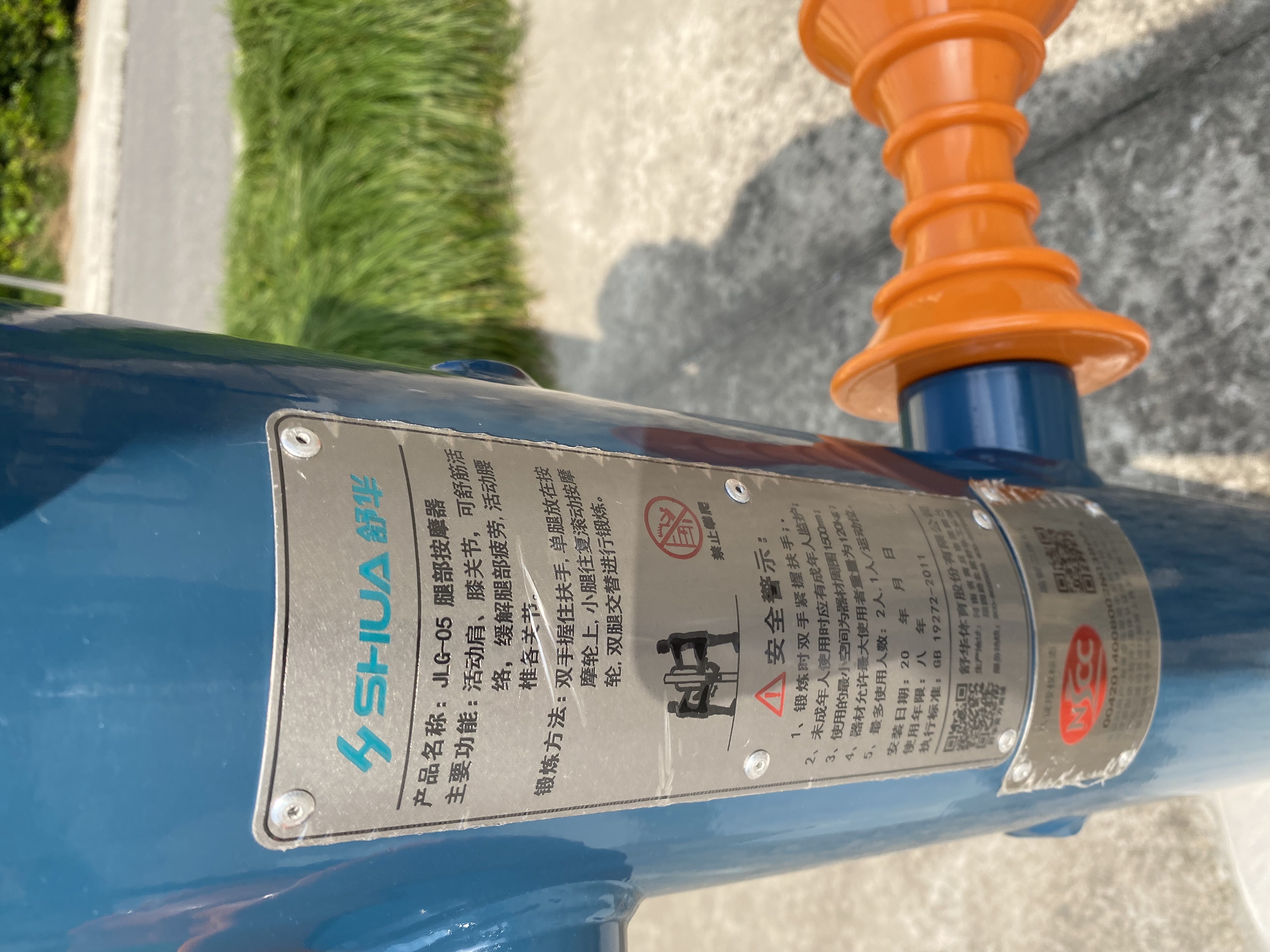 腿部按摩器
