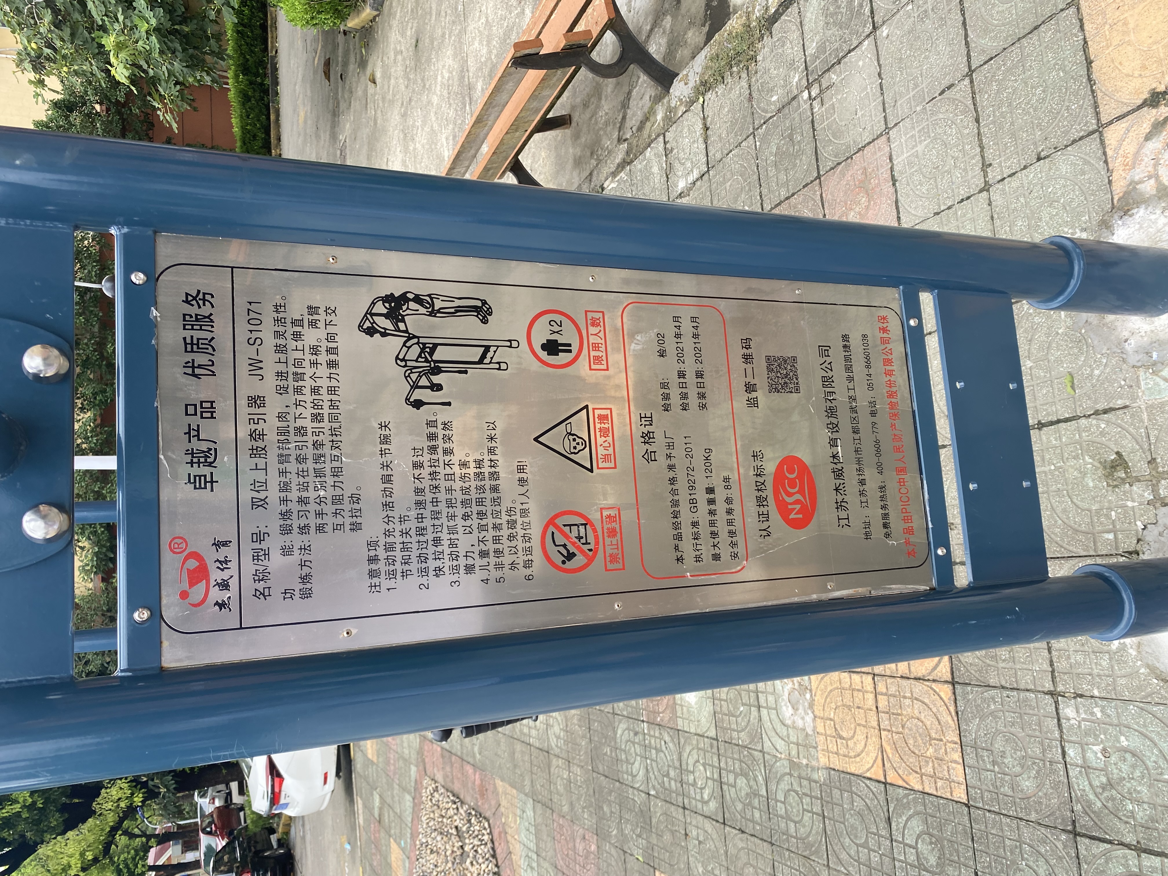 上肢牽引器