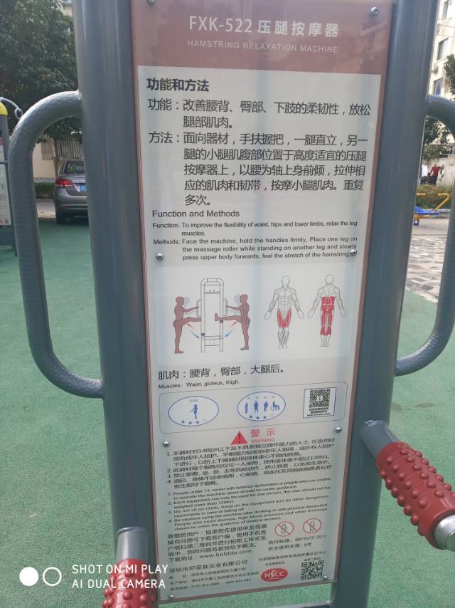 壓腿按摩器