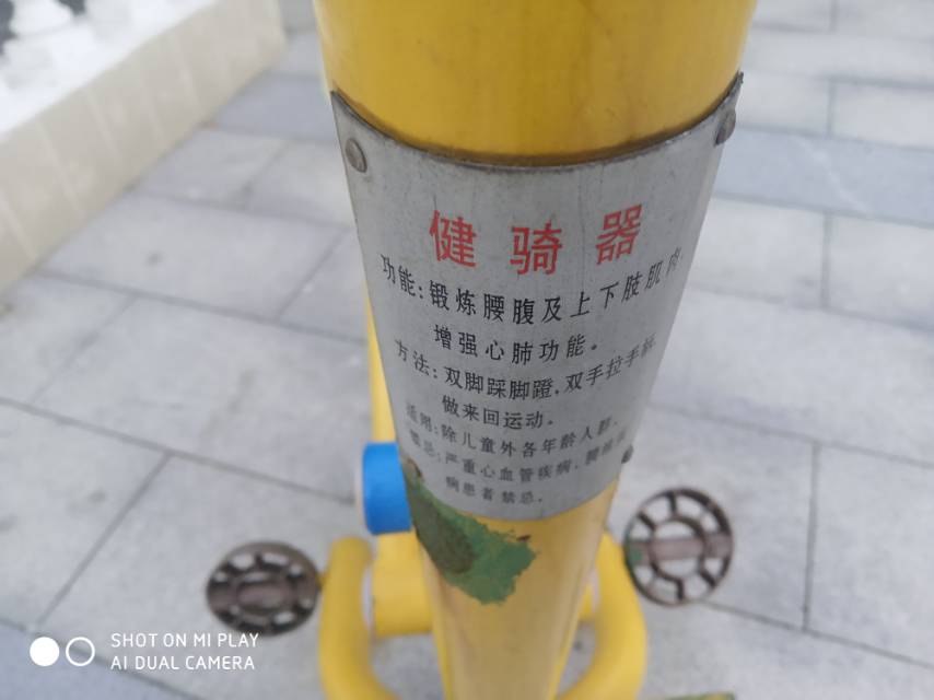 其 它