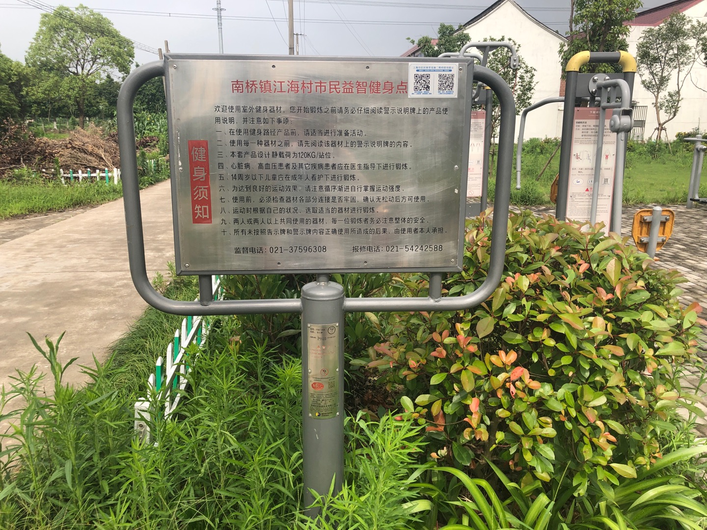 告示牌