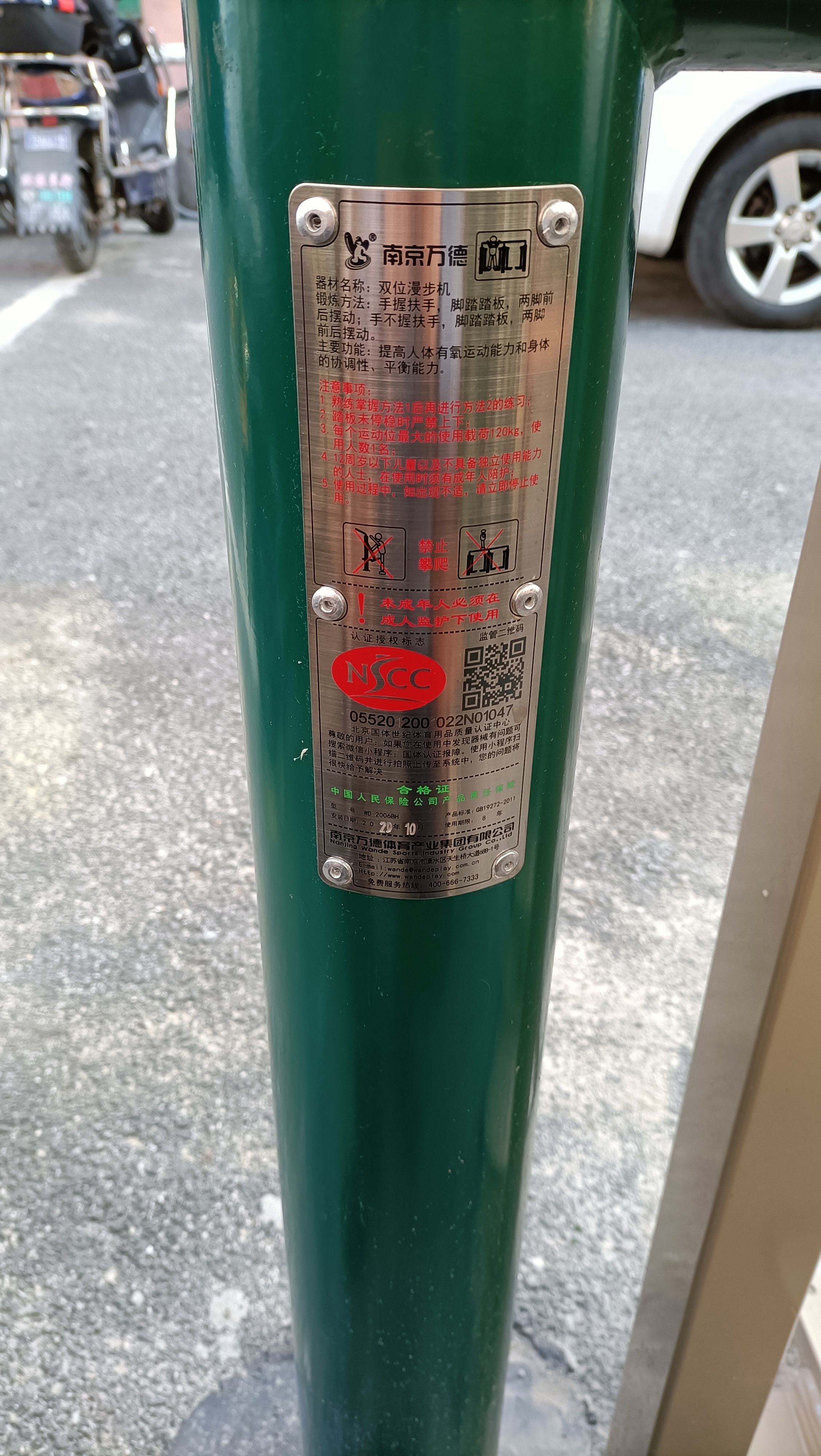 雙位漫步機