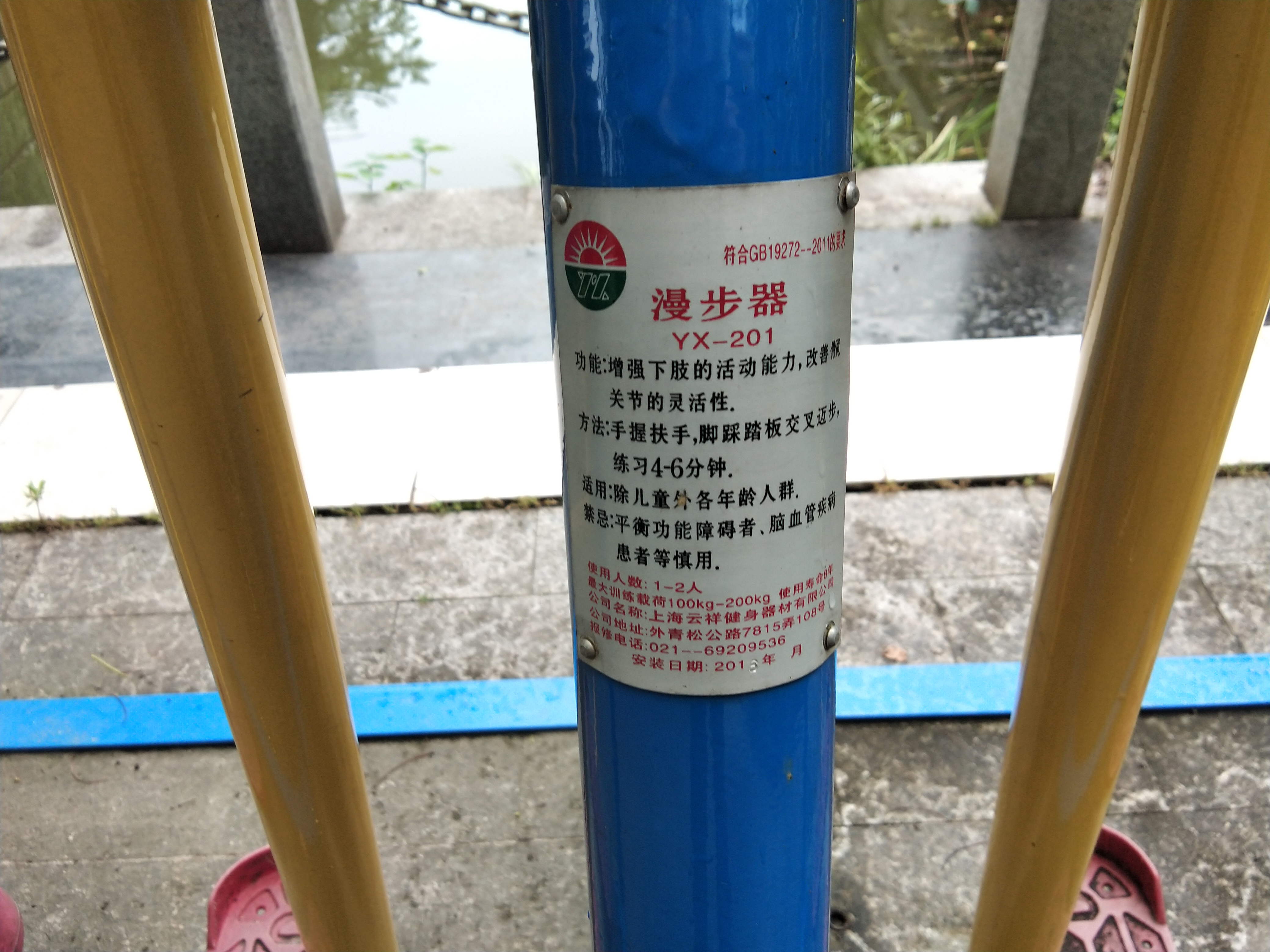 漫步器