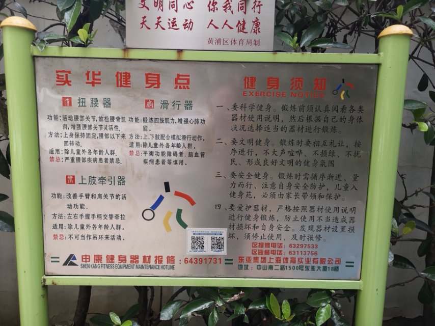 大林居委健身點