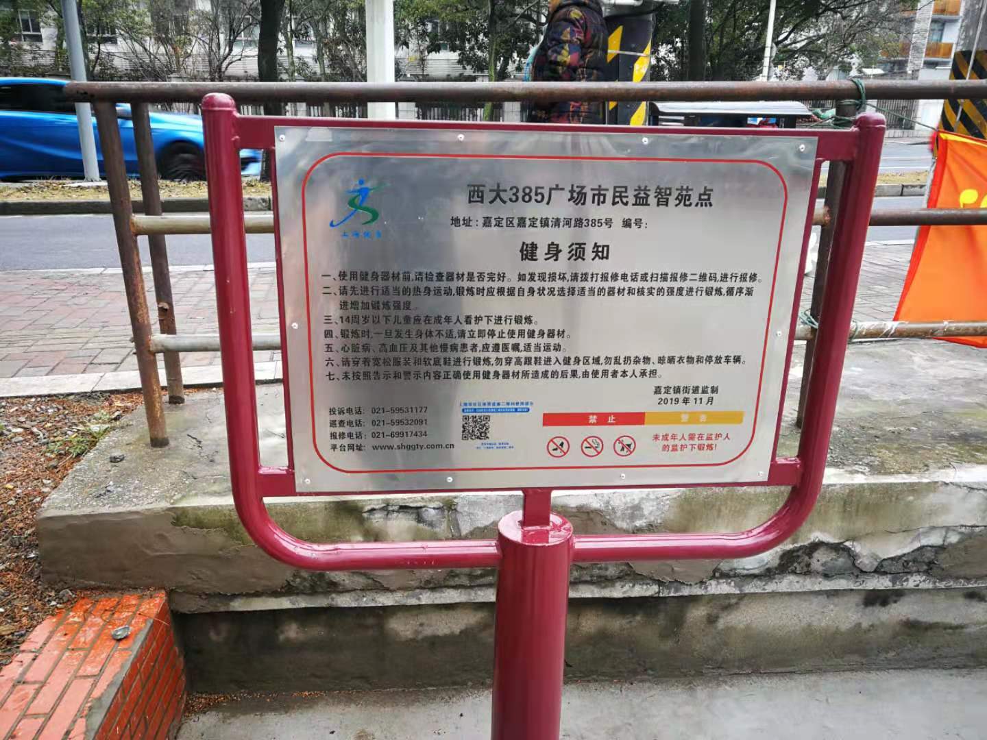 西大385廣場(chǎng)市民益智健身點(diǎn)