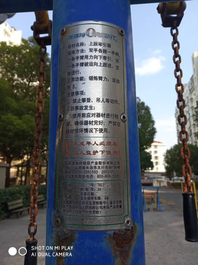 上肢牽引器