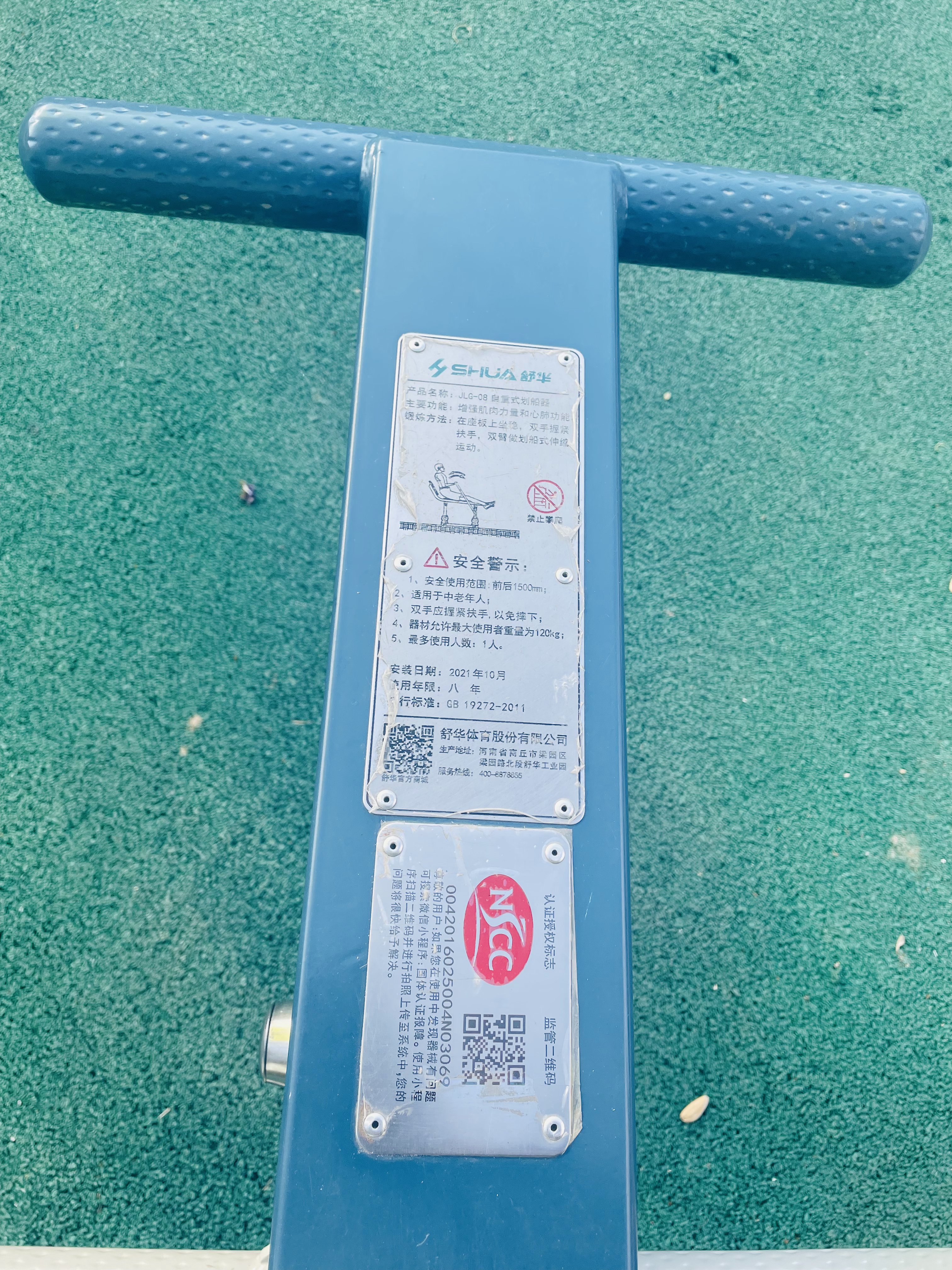 自重式劃船器