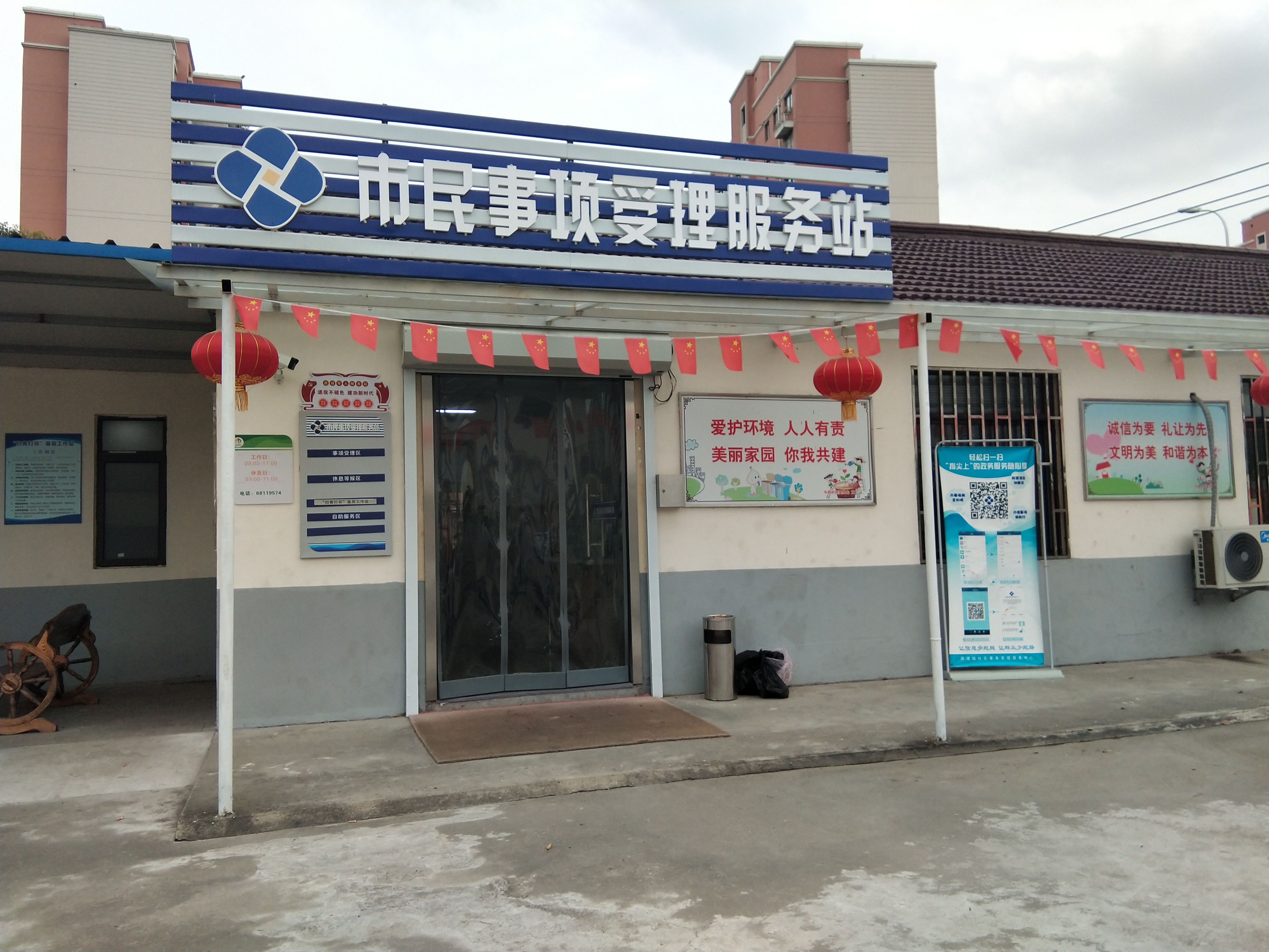 牛橋村健身點