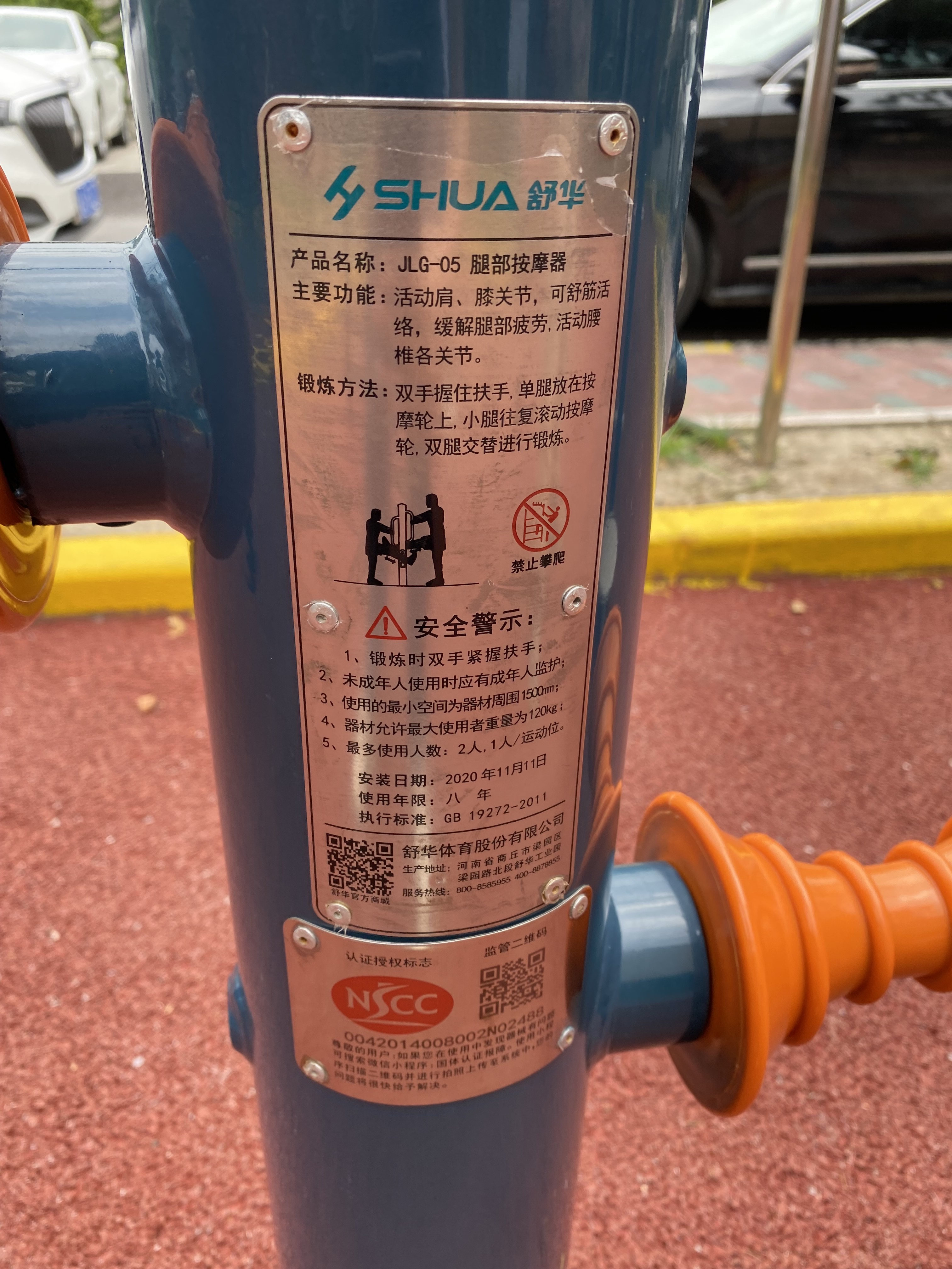 腿部按摩器