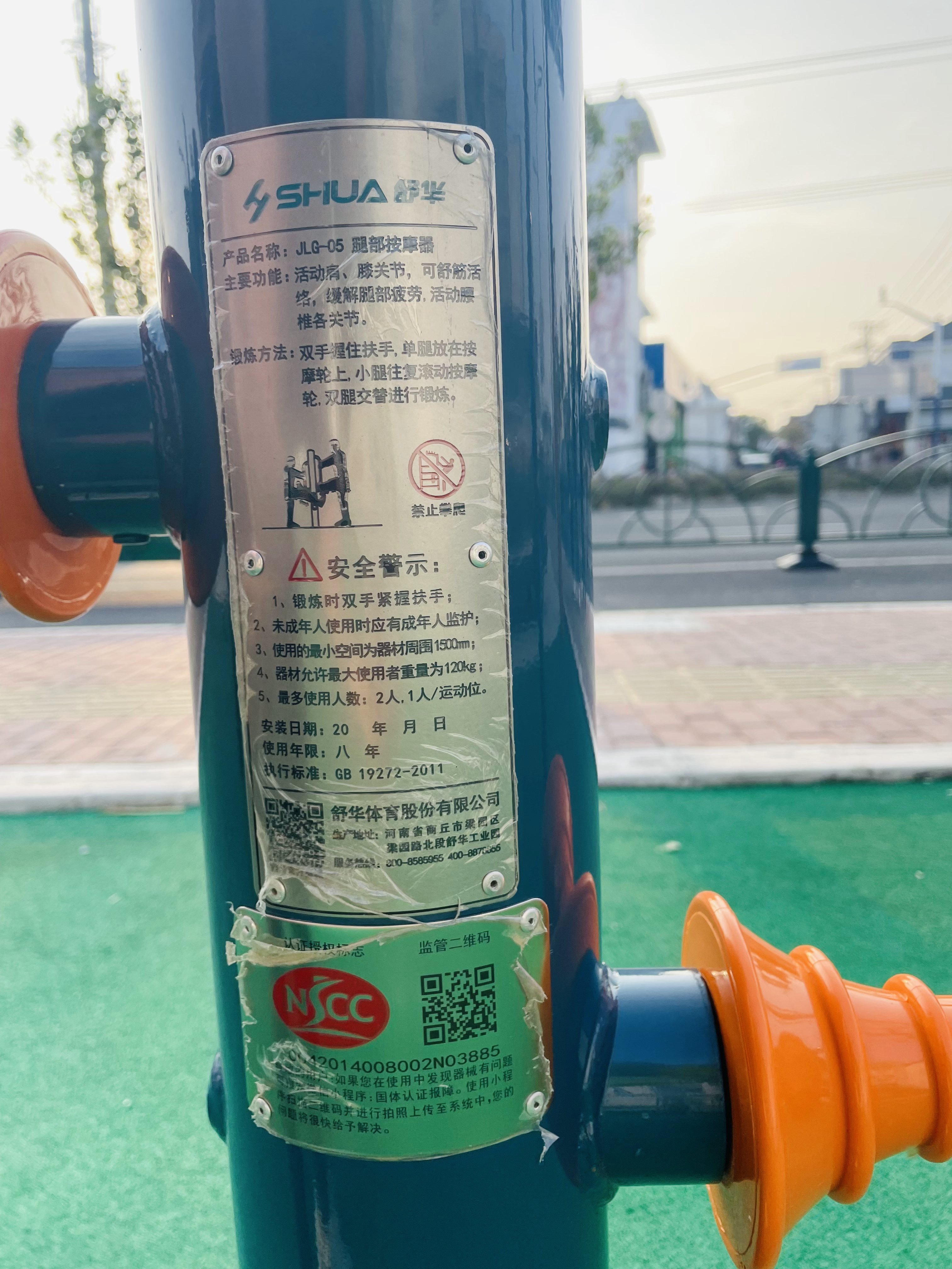 腿部按摩器
