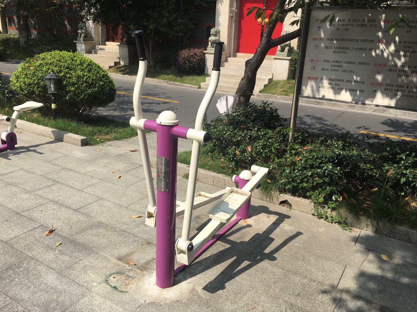 橢圓機