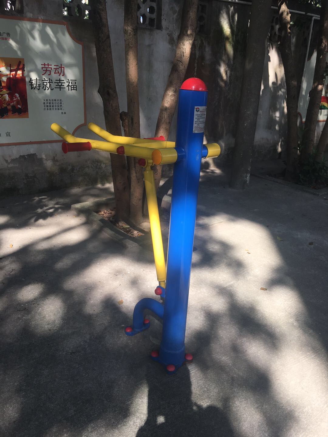 腰腿鍛煉器