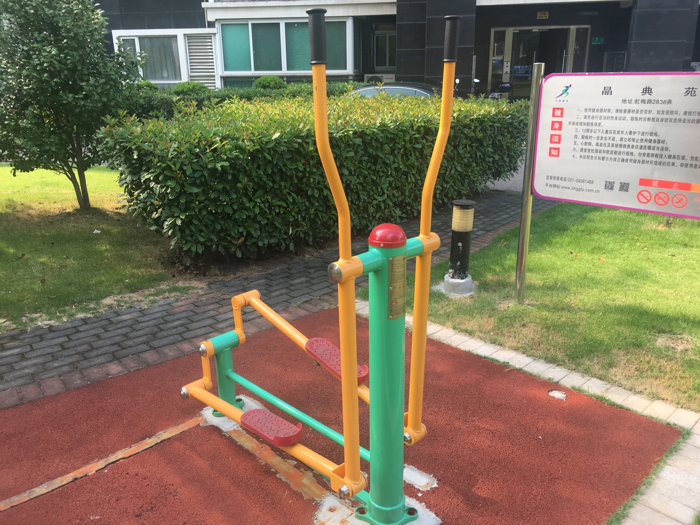 橢圓機