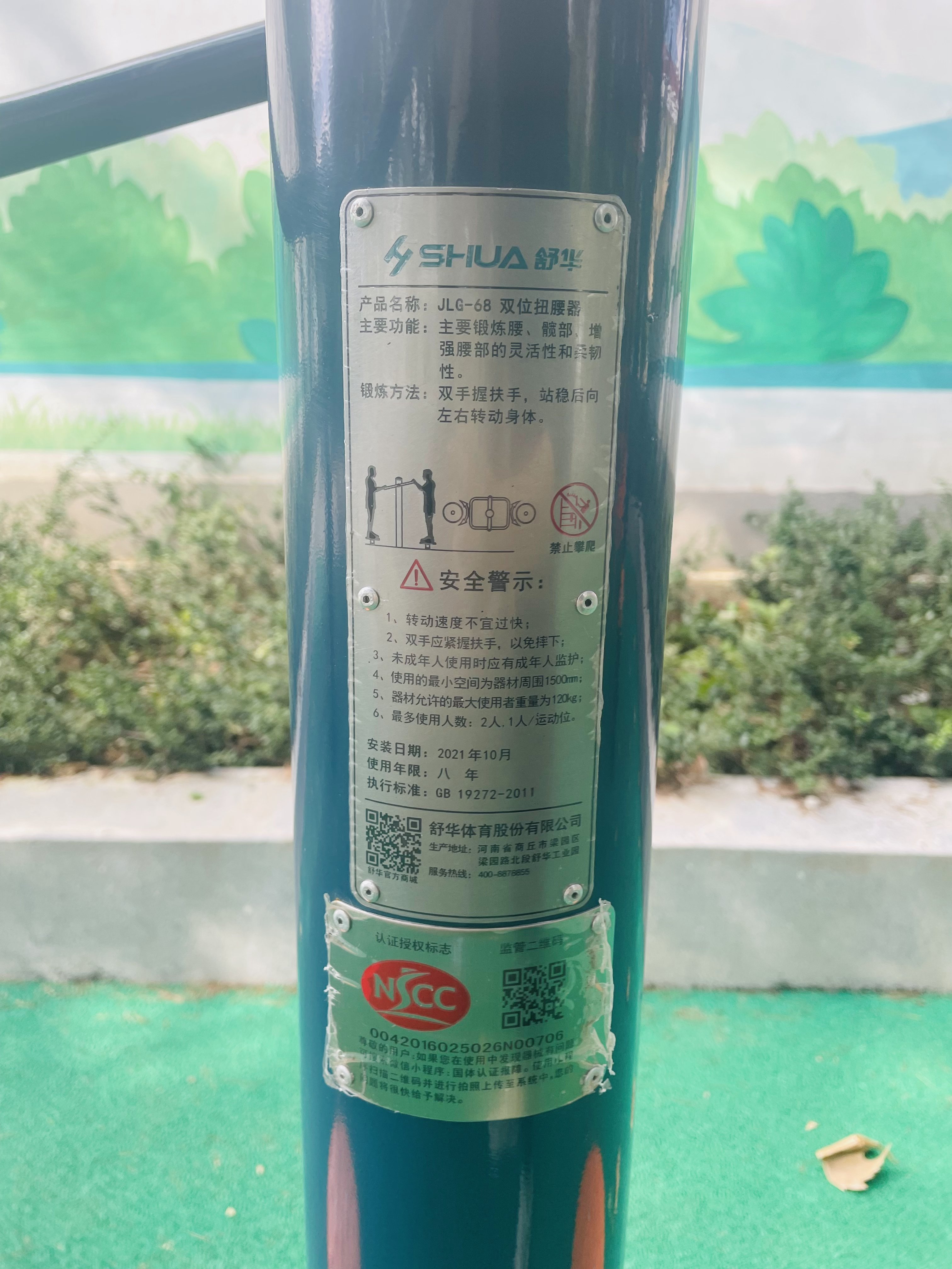 二位鐘擺器