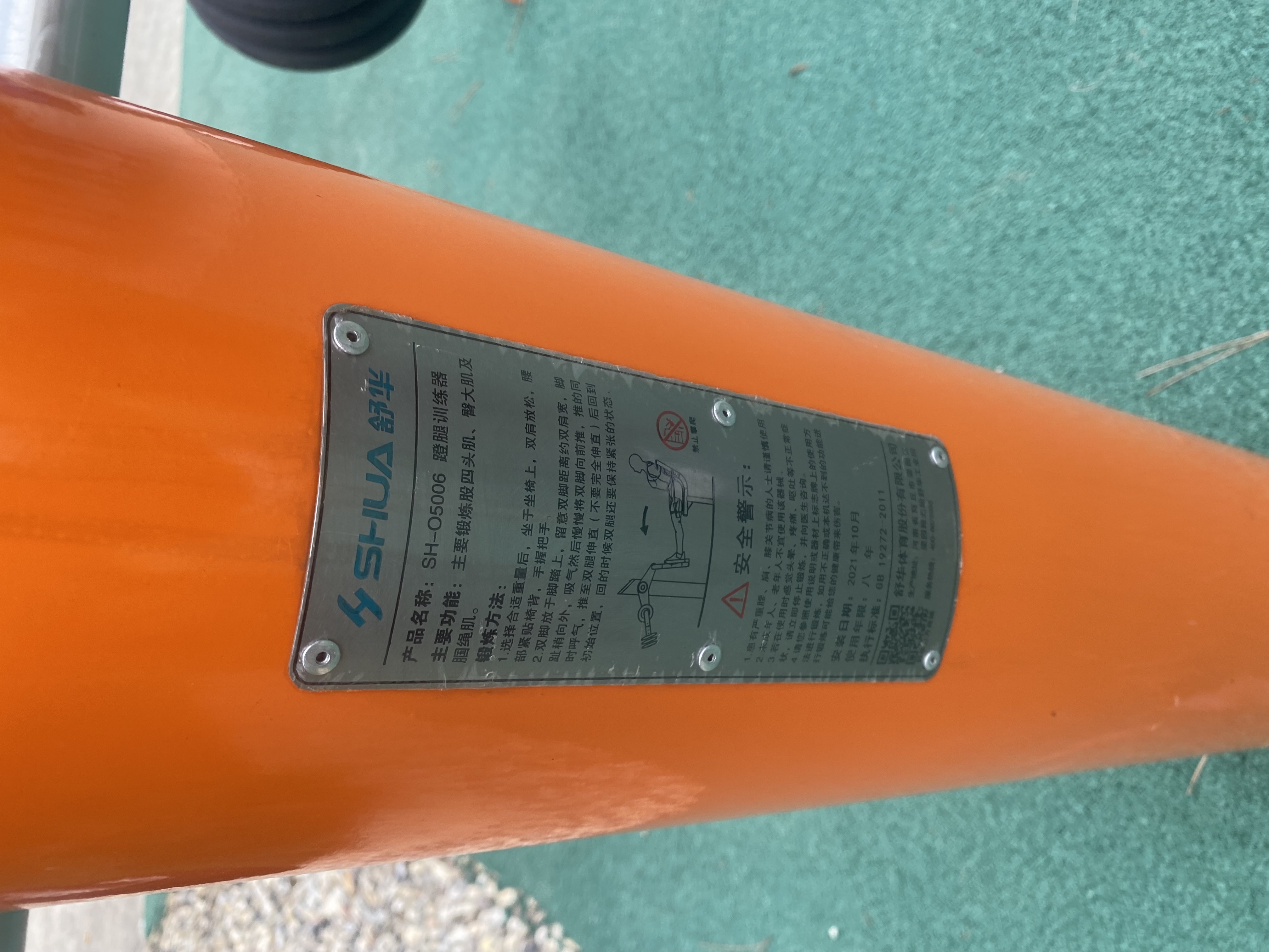 蹬力訓練器