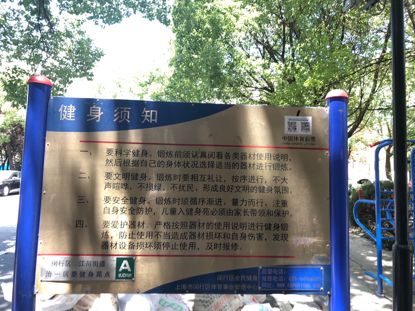 滄一健身點A