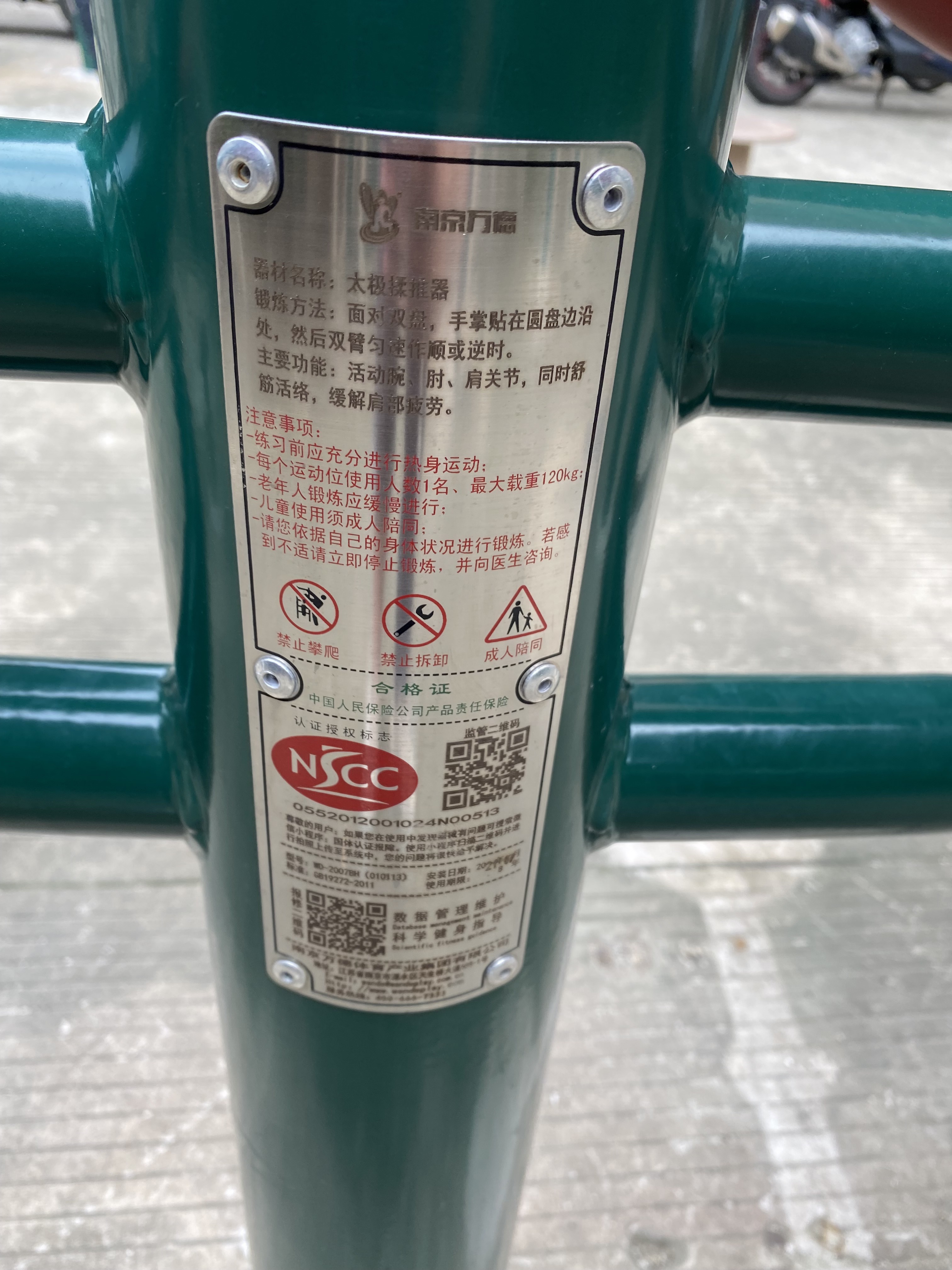 揉推訓練器