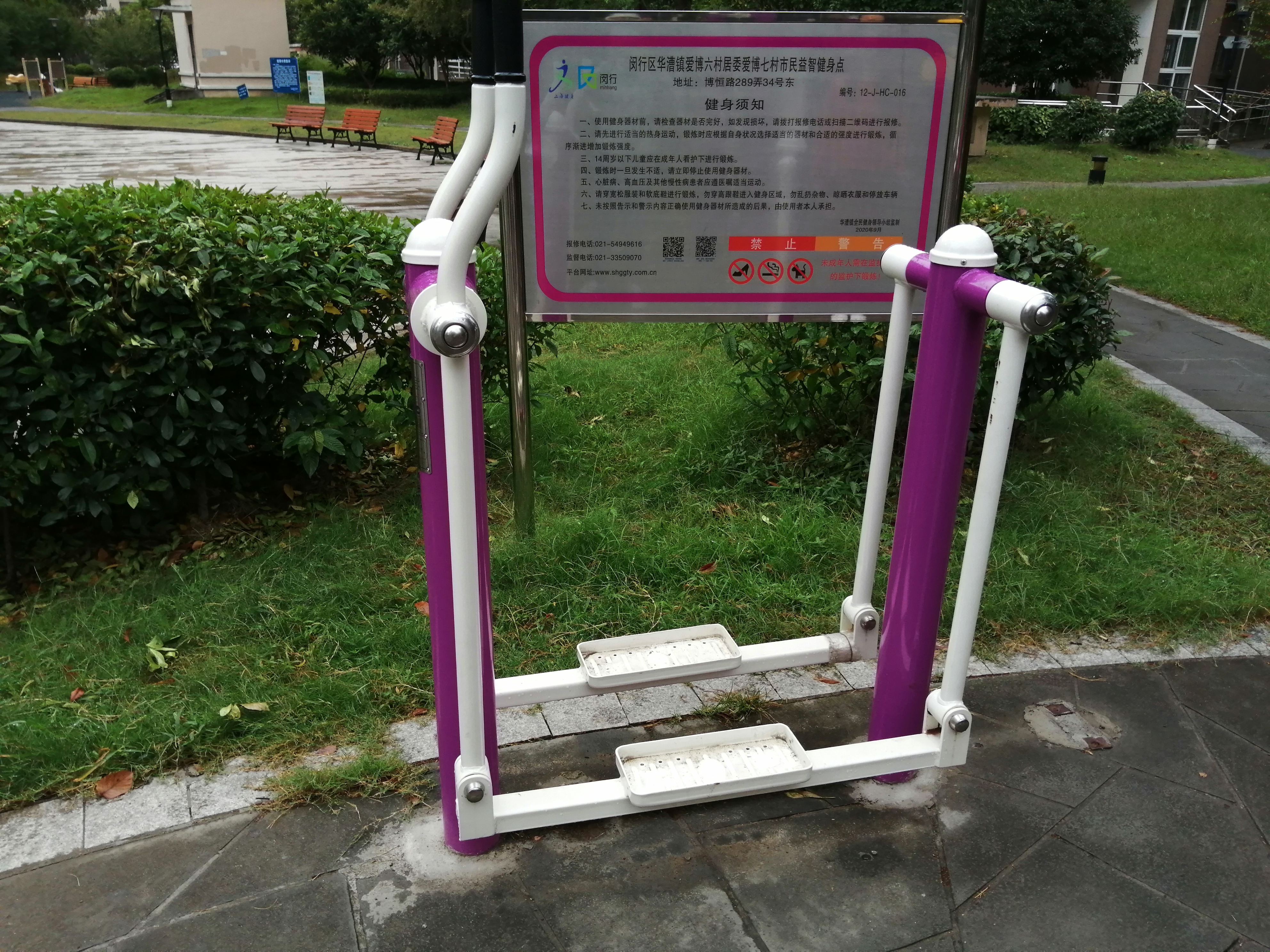 平步機