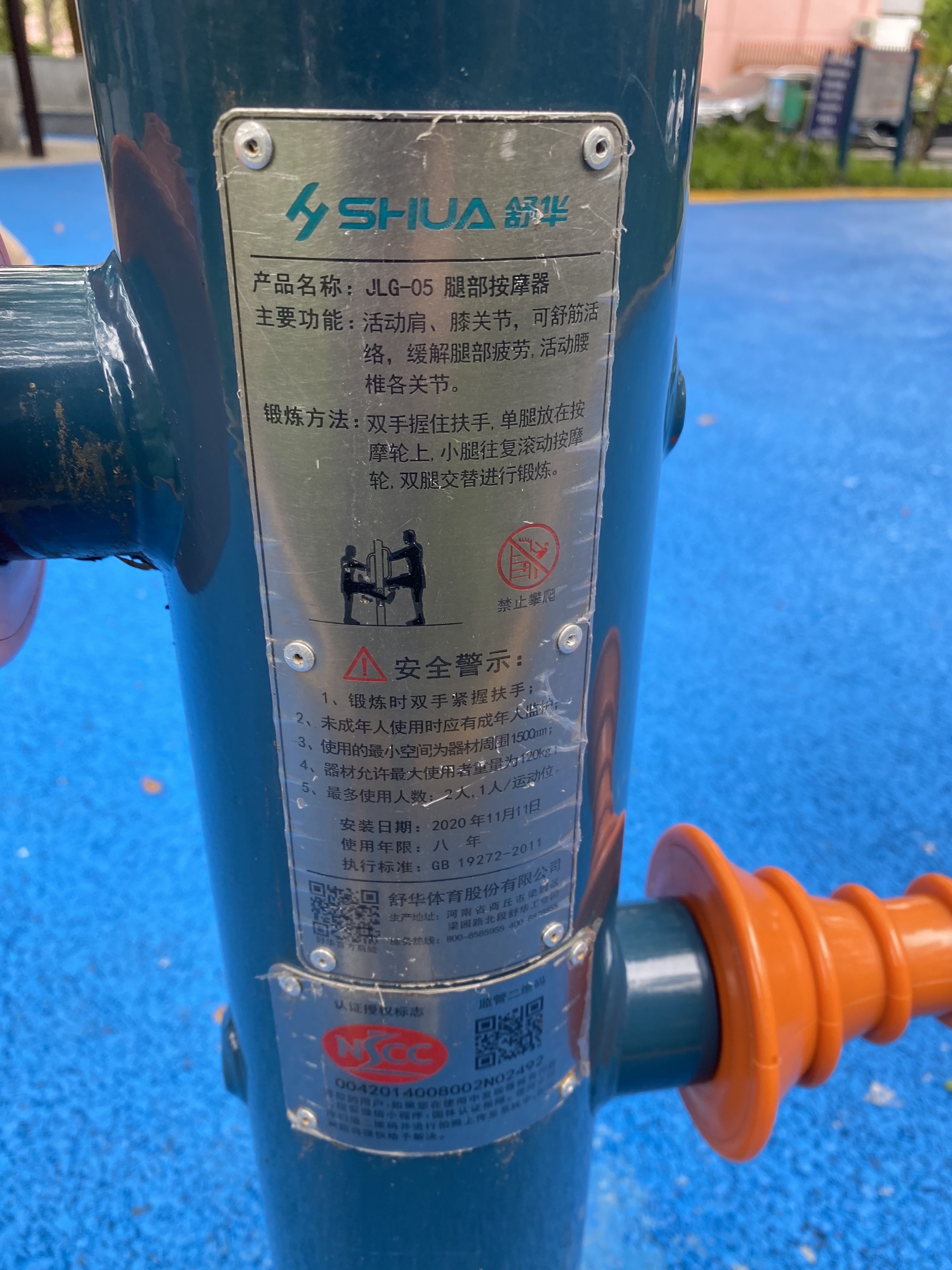 腿部按摩器
