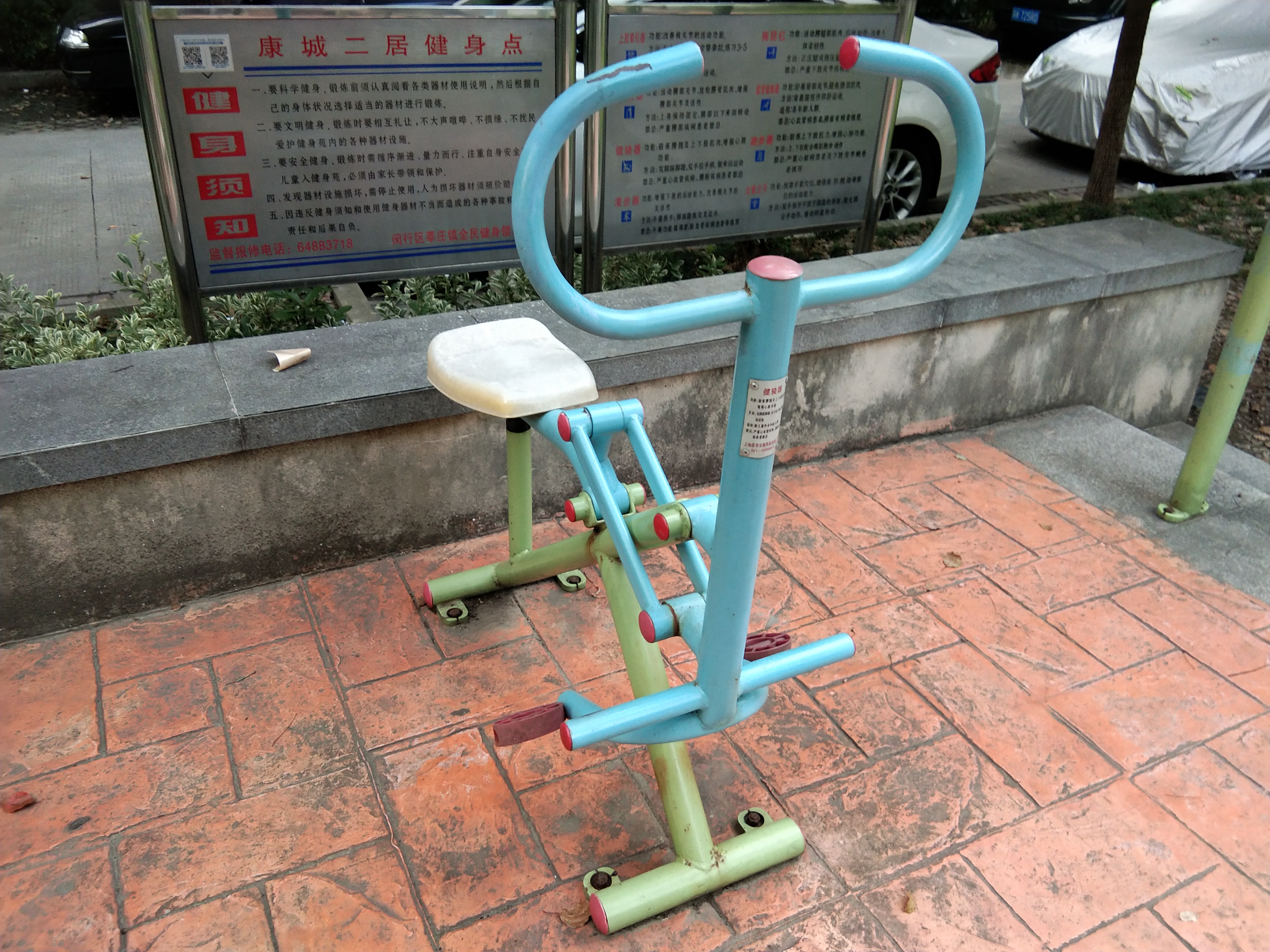 健騎機