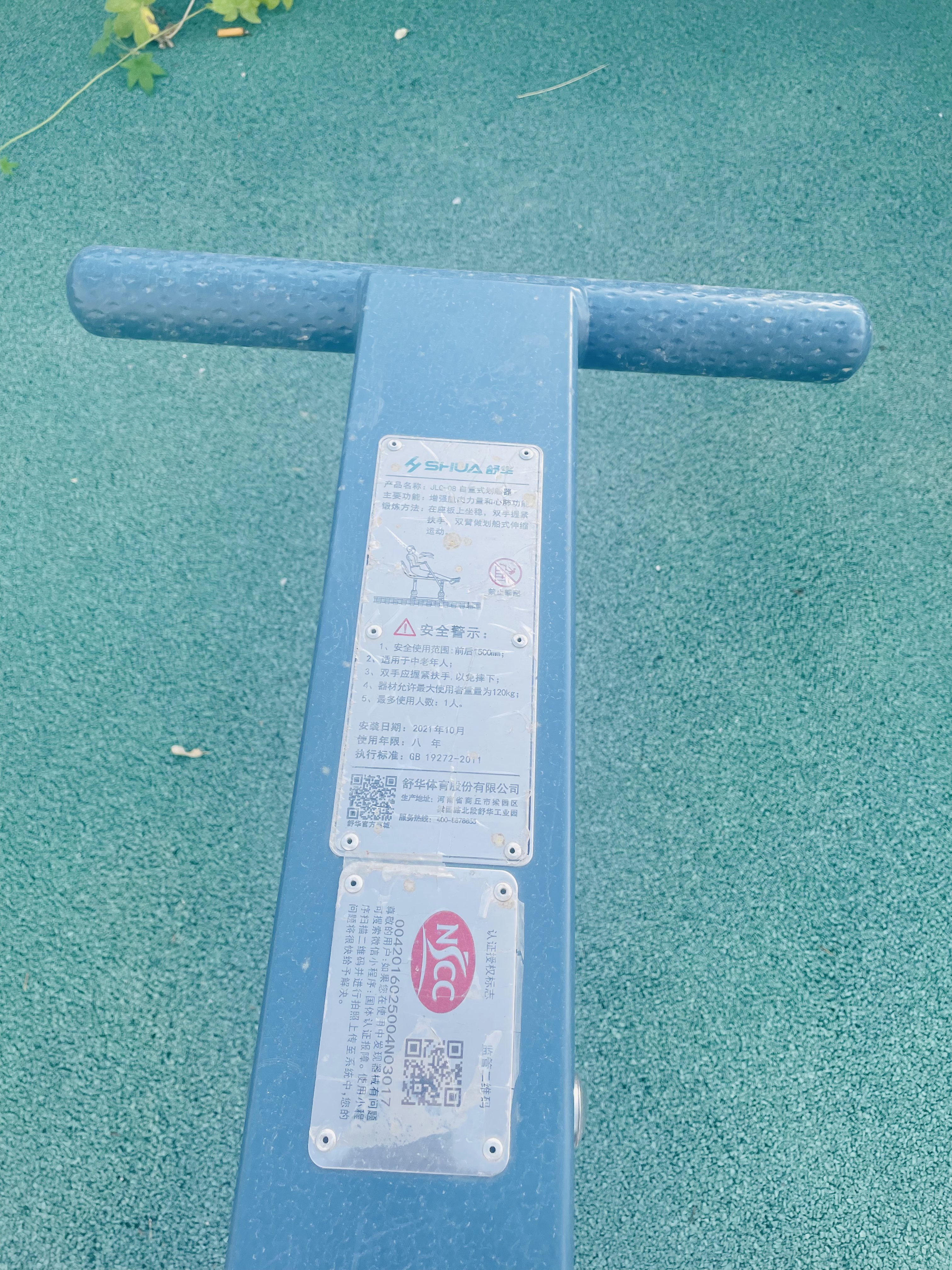 自重式劃船器