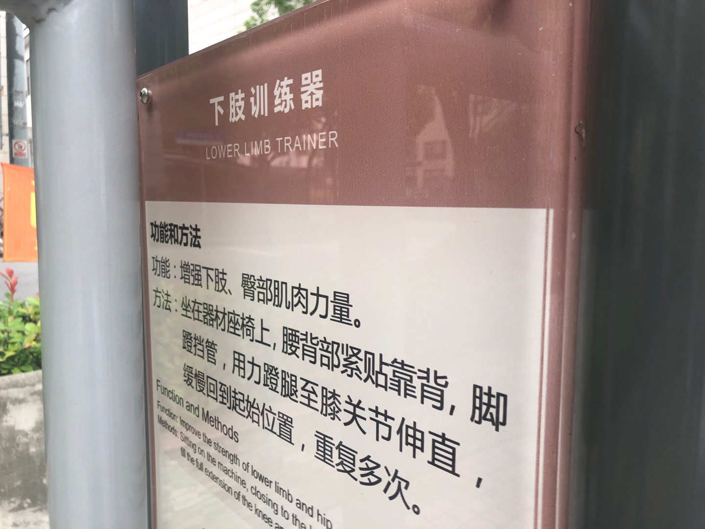 上下肢訓練器