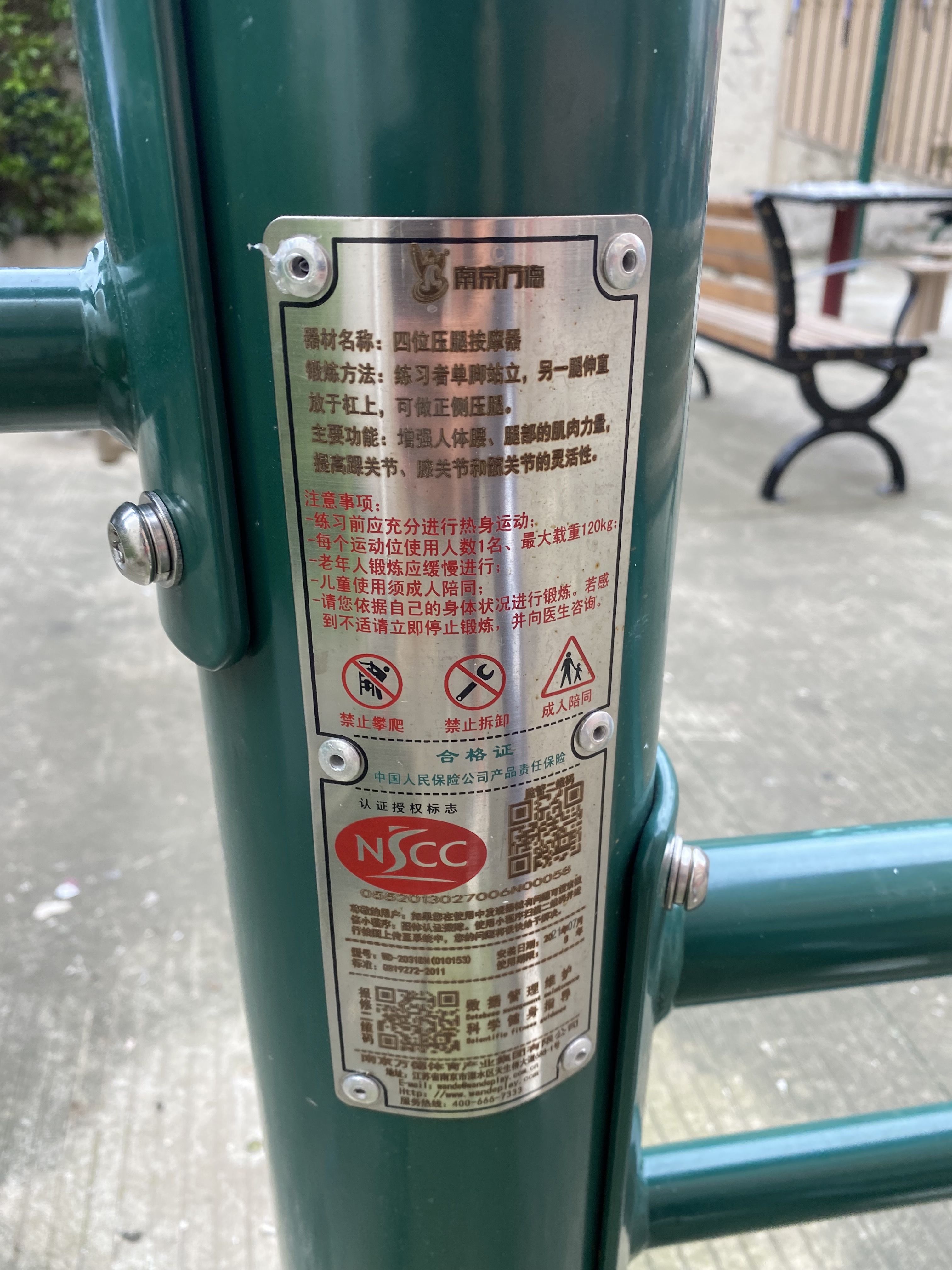 壓腿器