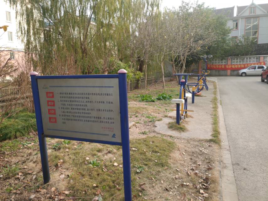 南園坊健身點一