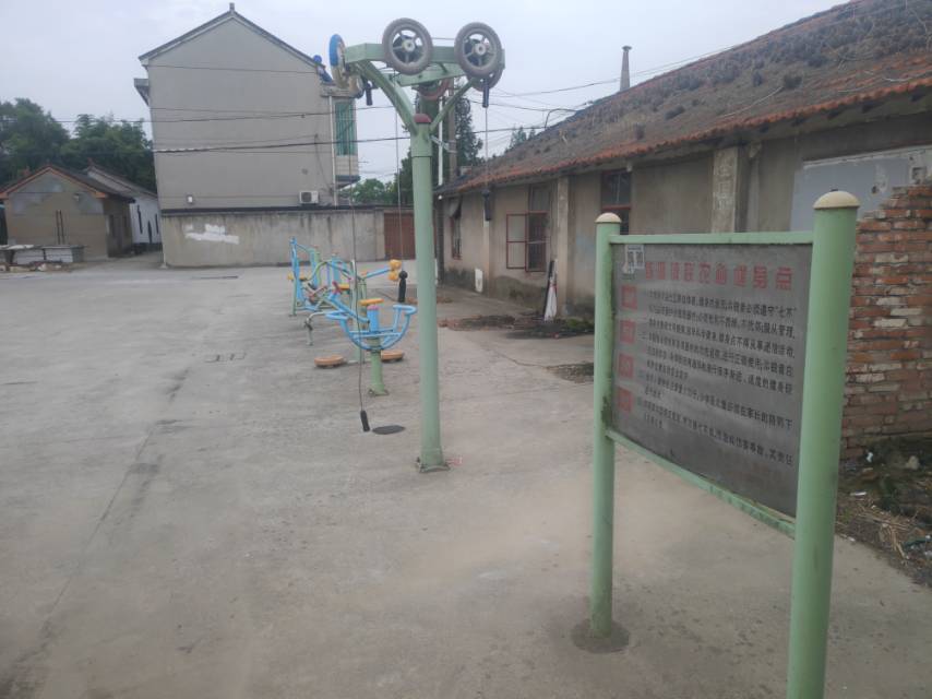 聯農村（四農）健身點