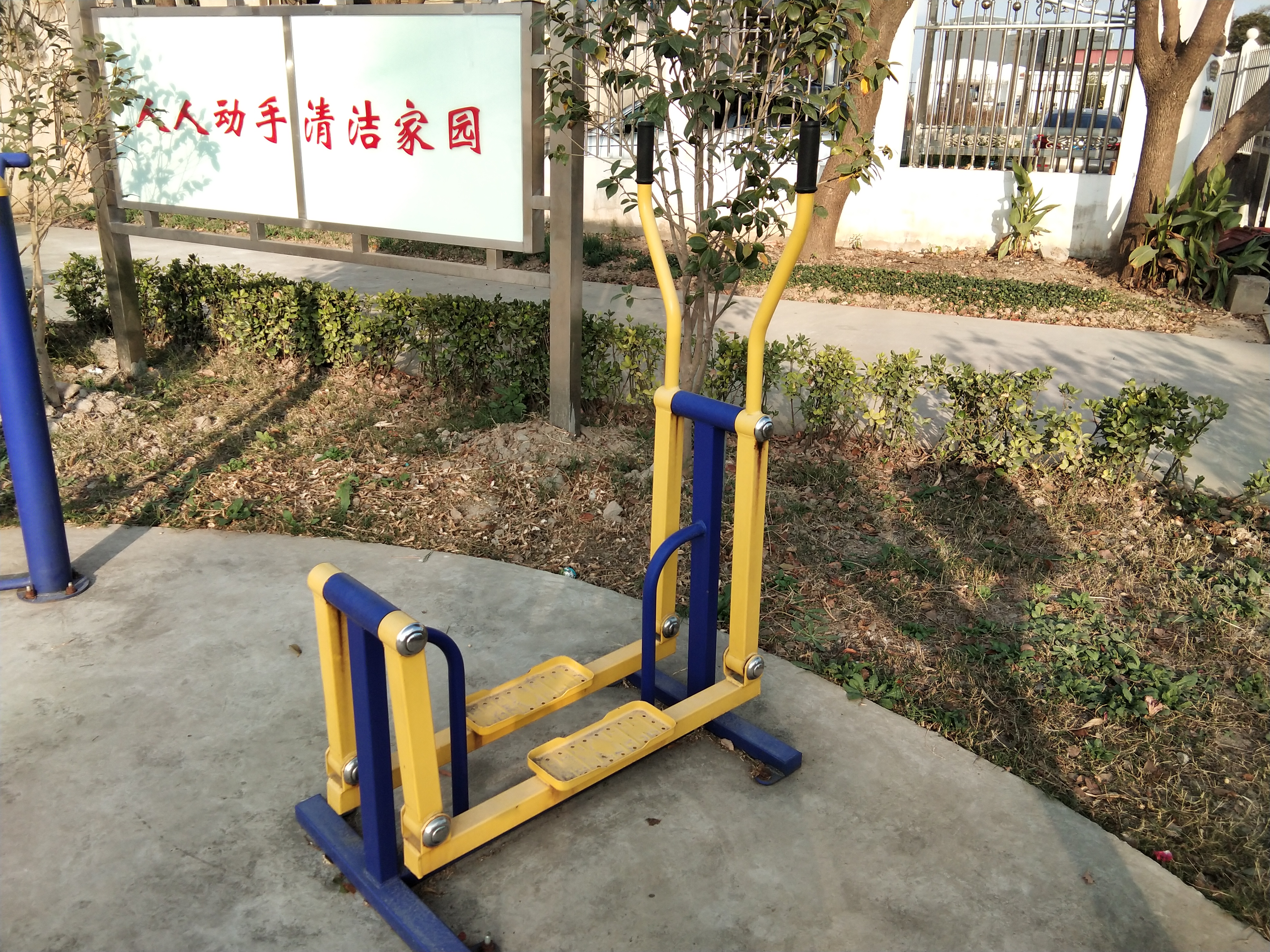 漫步機