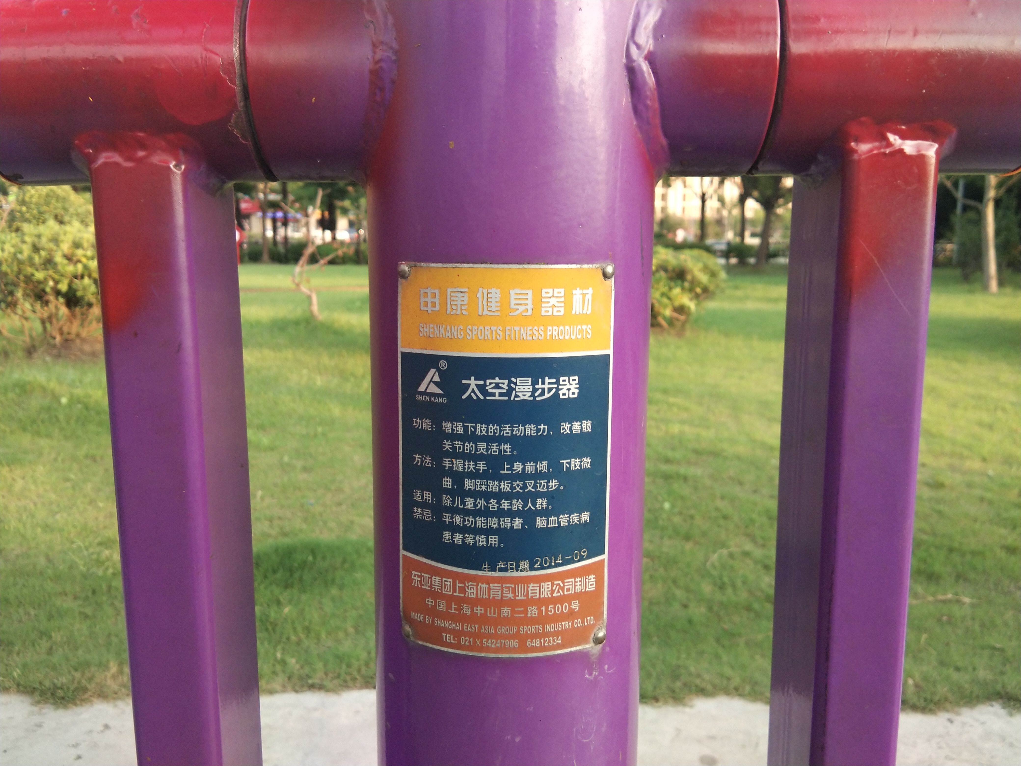 太空漫步器