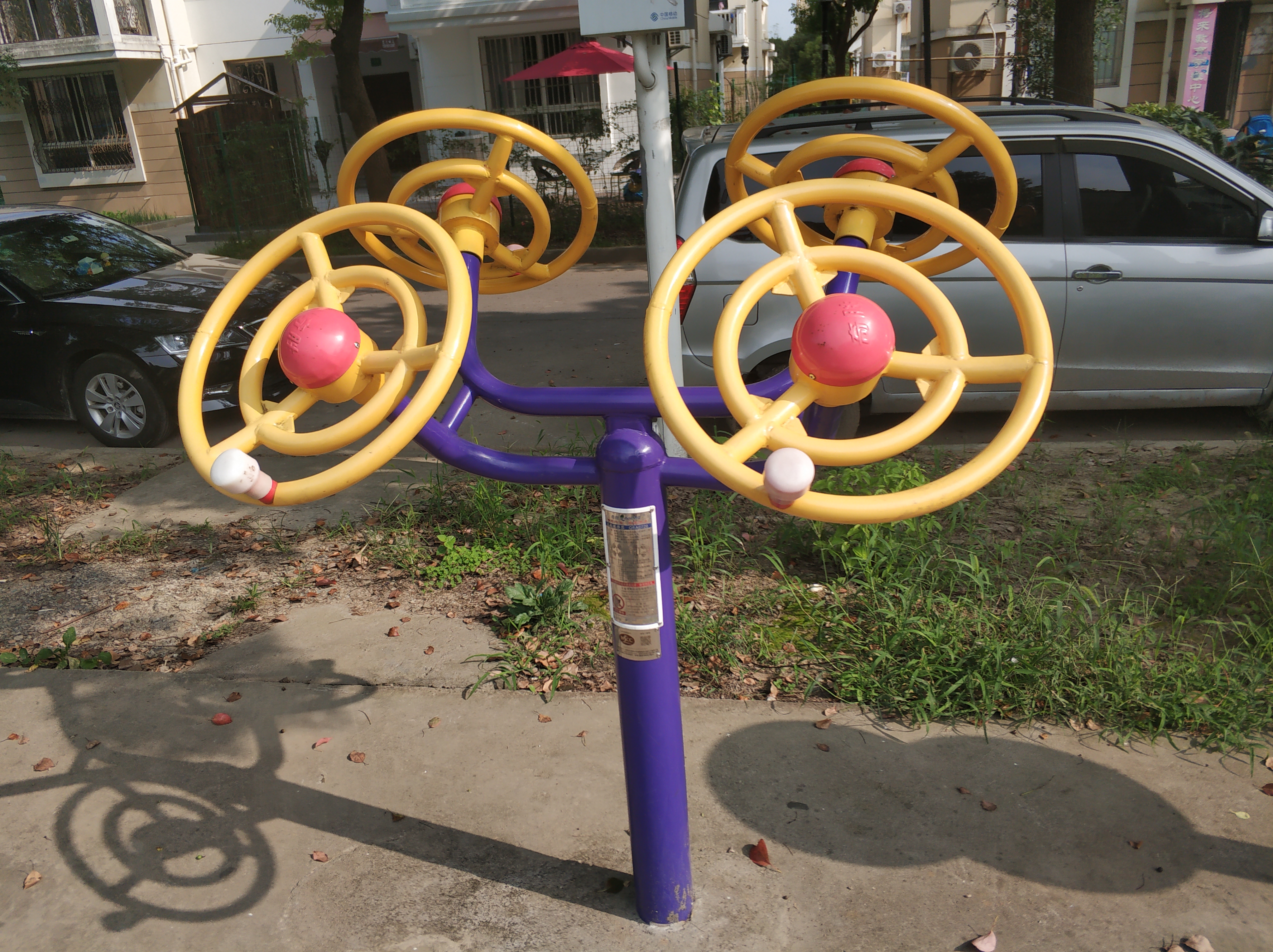 太極揉推器